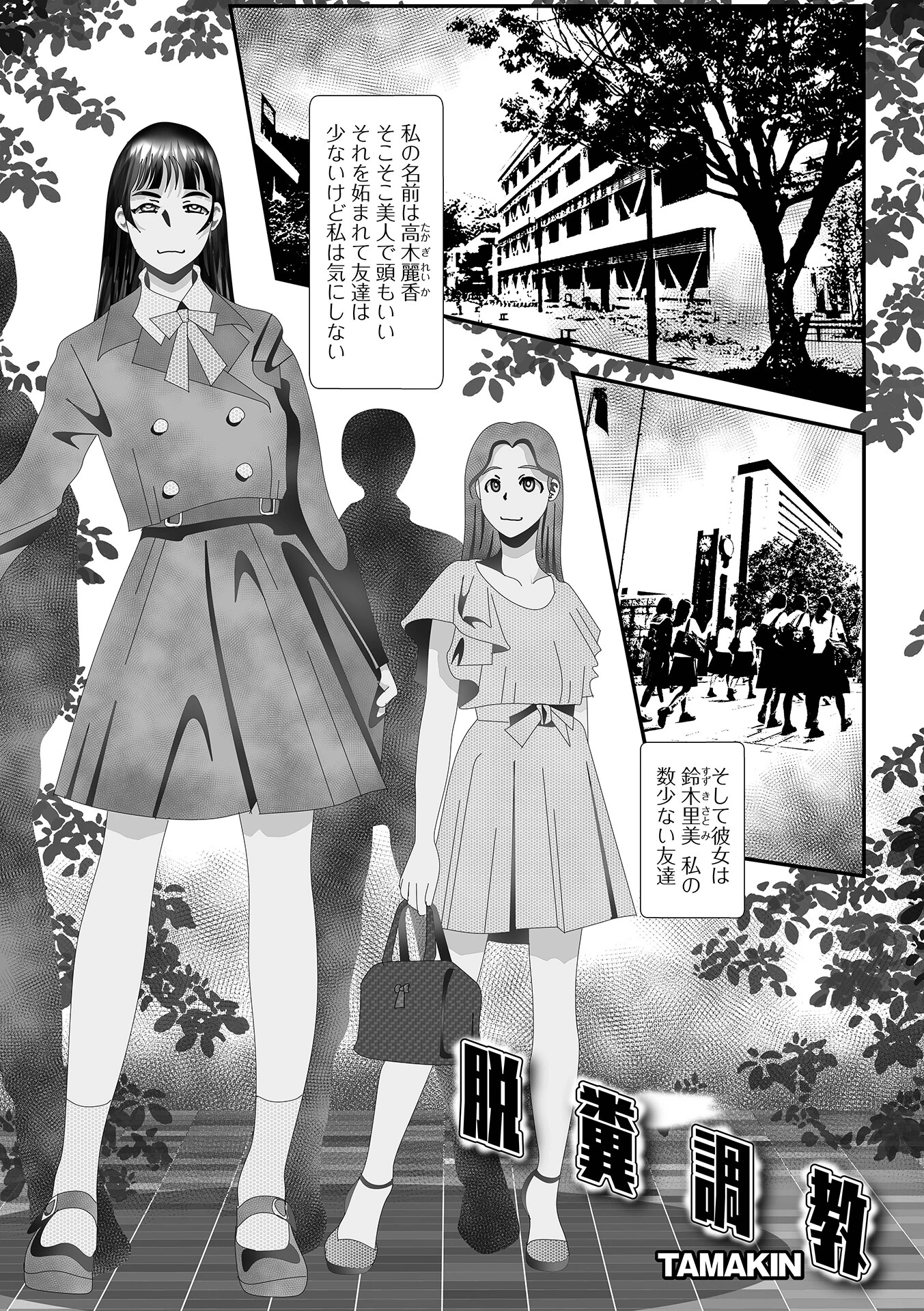 脱糞調教 エロ漫画 無料