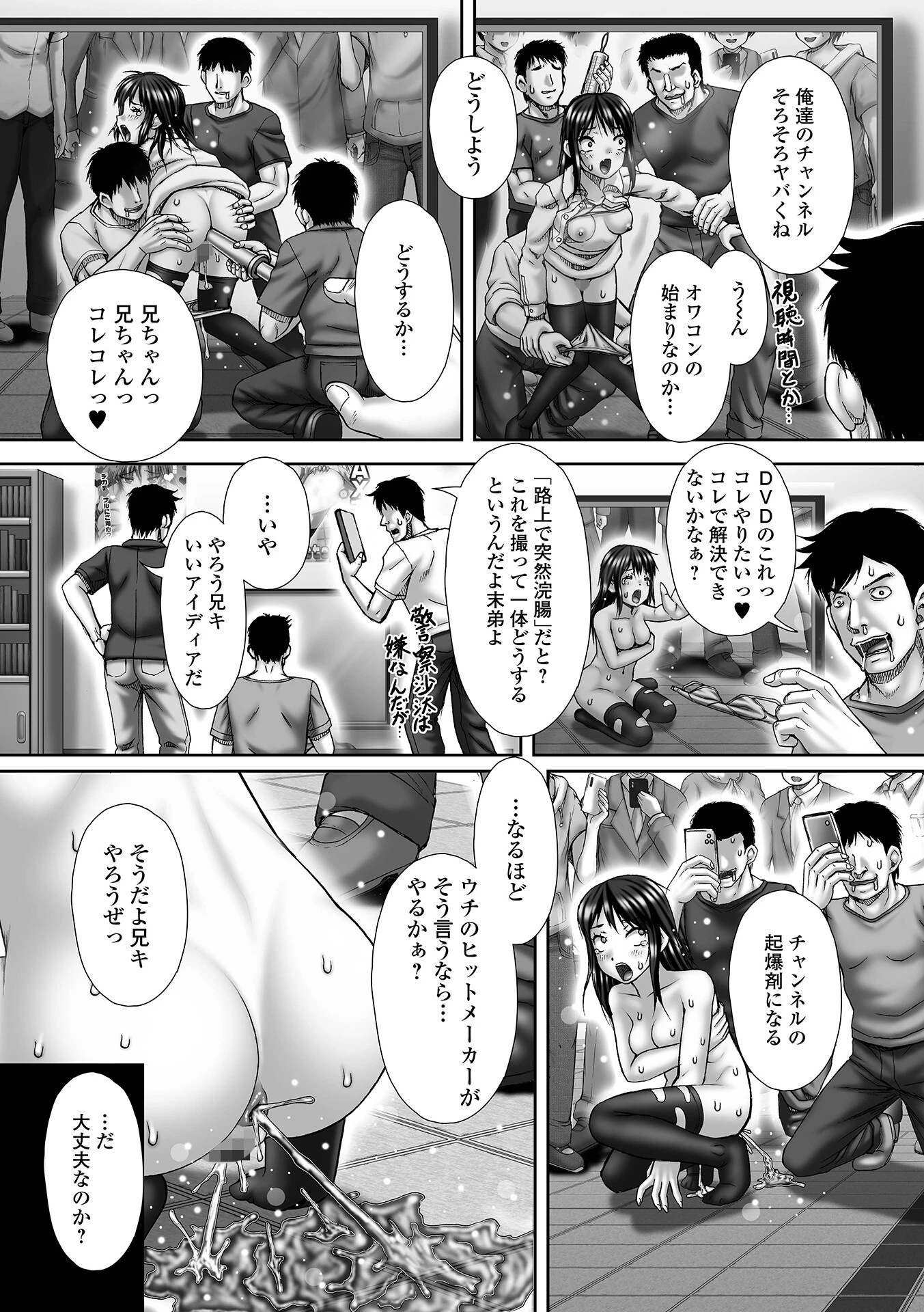 Influence 感化 エロ漫画 無料
