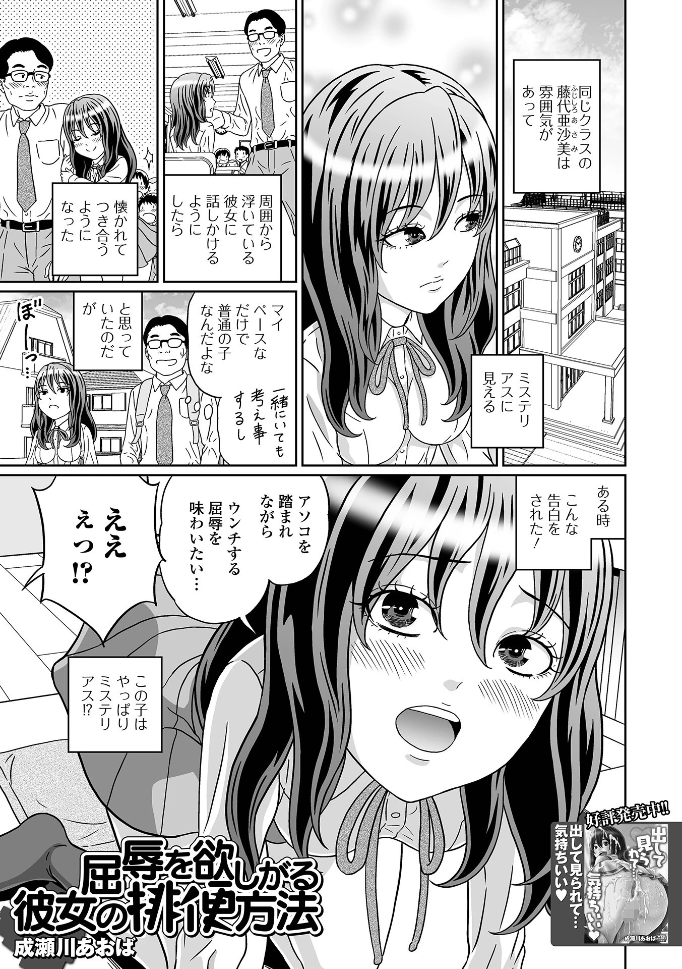 屈辱を欲しがる彼女の排便方法 エロ漫画 無料