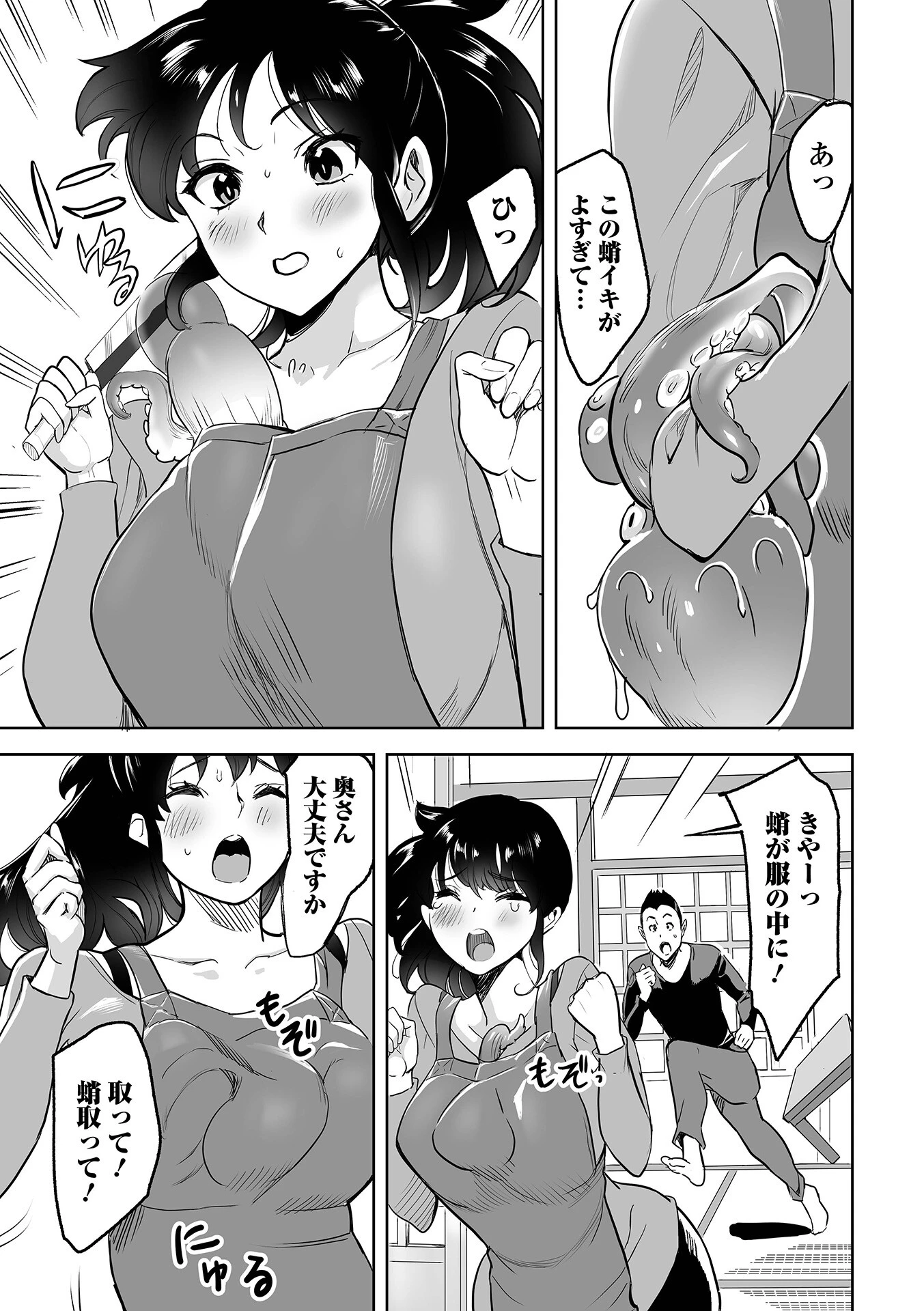 漁師の嫁（単話） 3ページ