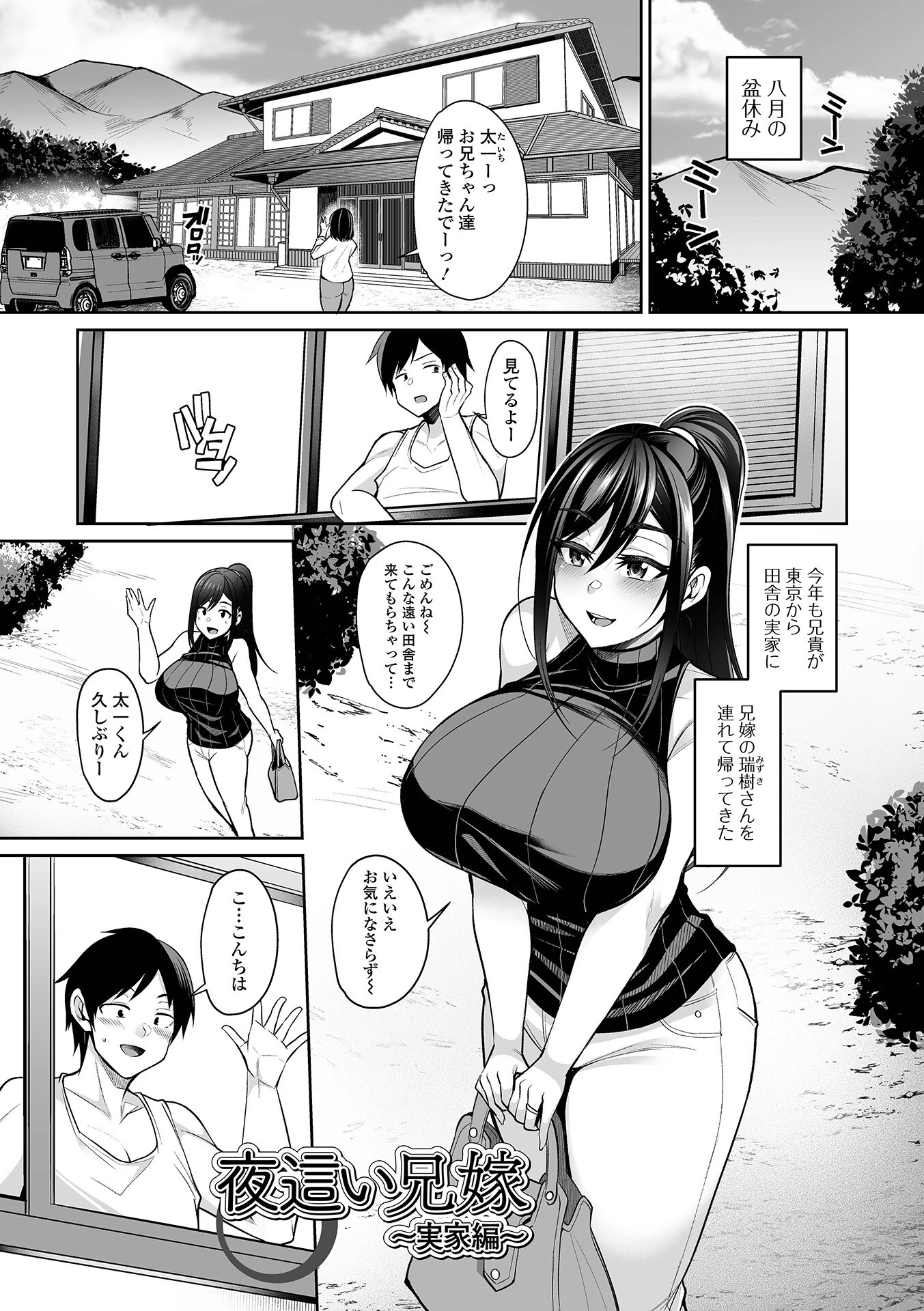 熟れ盛り奥様は交わりたい 【デジタル特装版】 11ページ