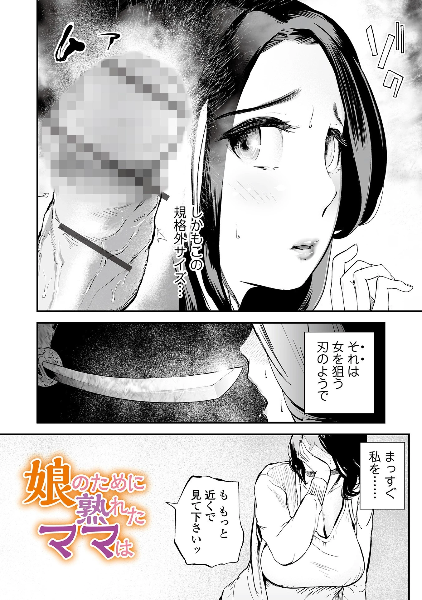 十人ドエロ 〜美味しい人妻〜 28ページ