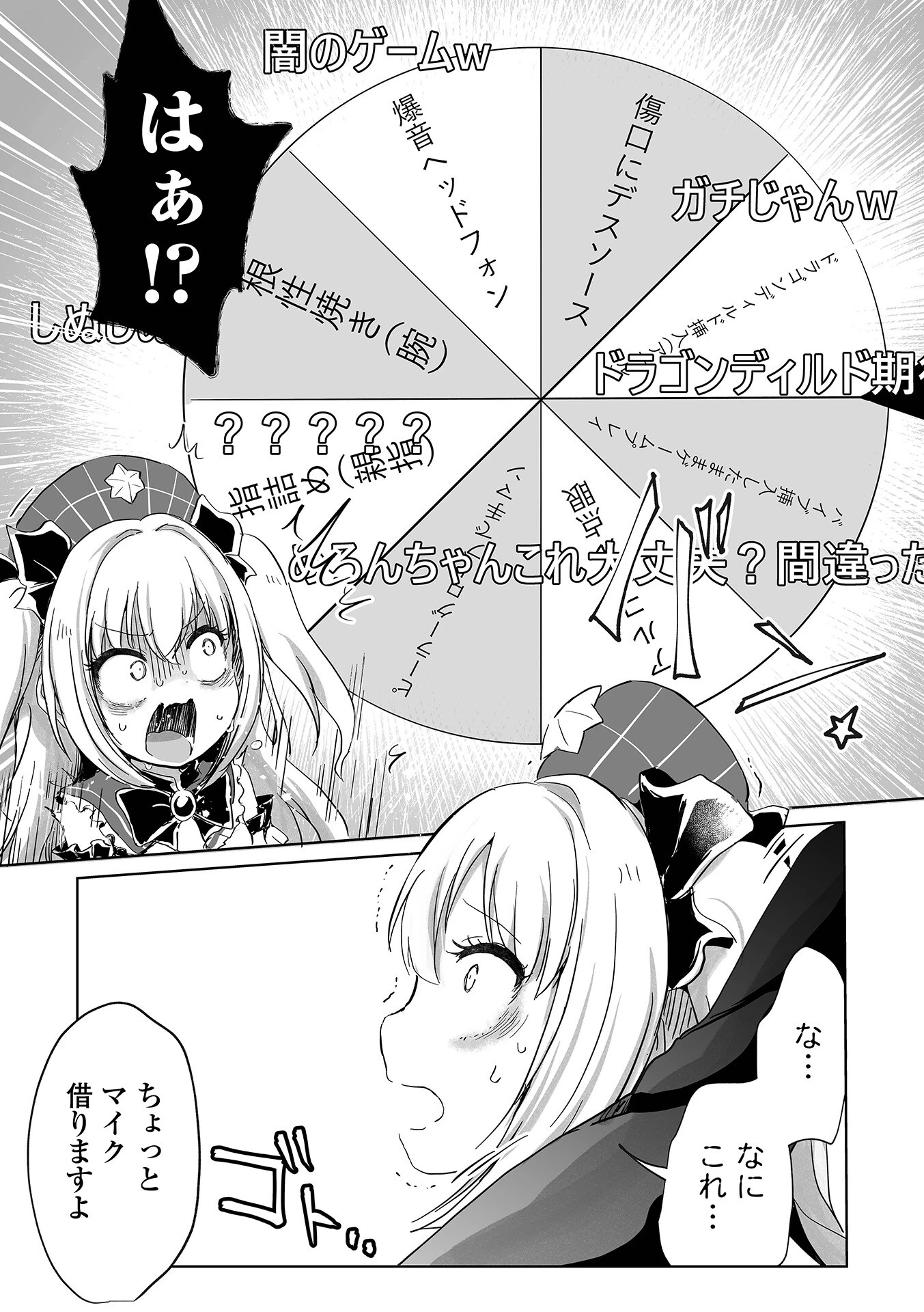 オフラインマッチング 3ページ