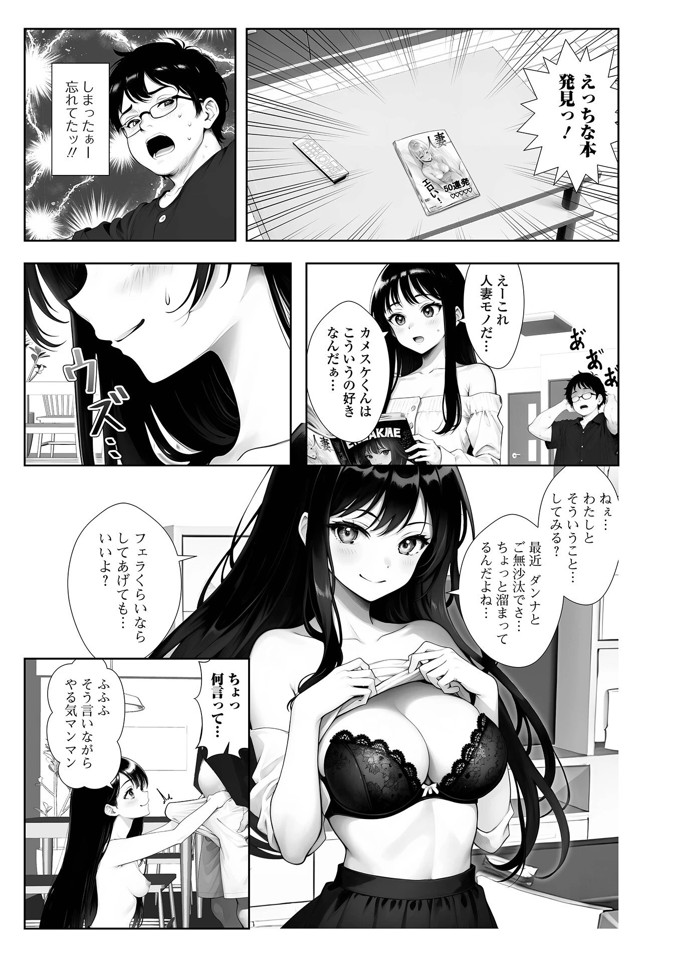 お隣に越してきた奥さんと(単話) 3ページ