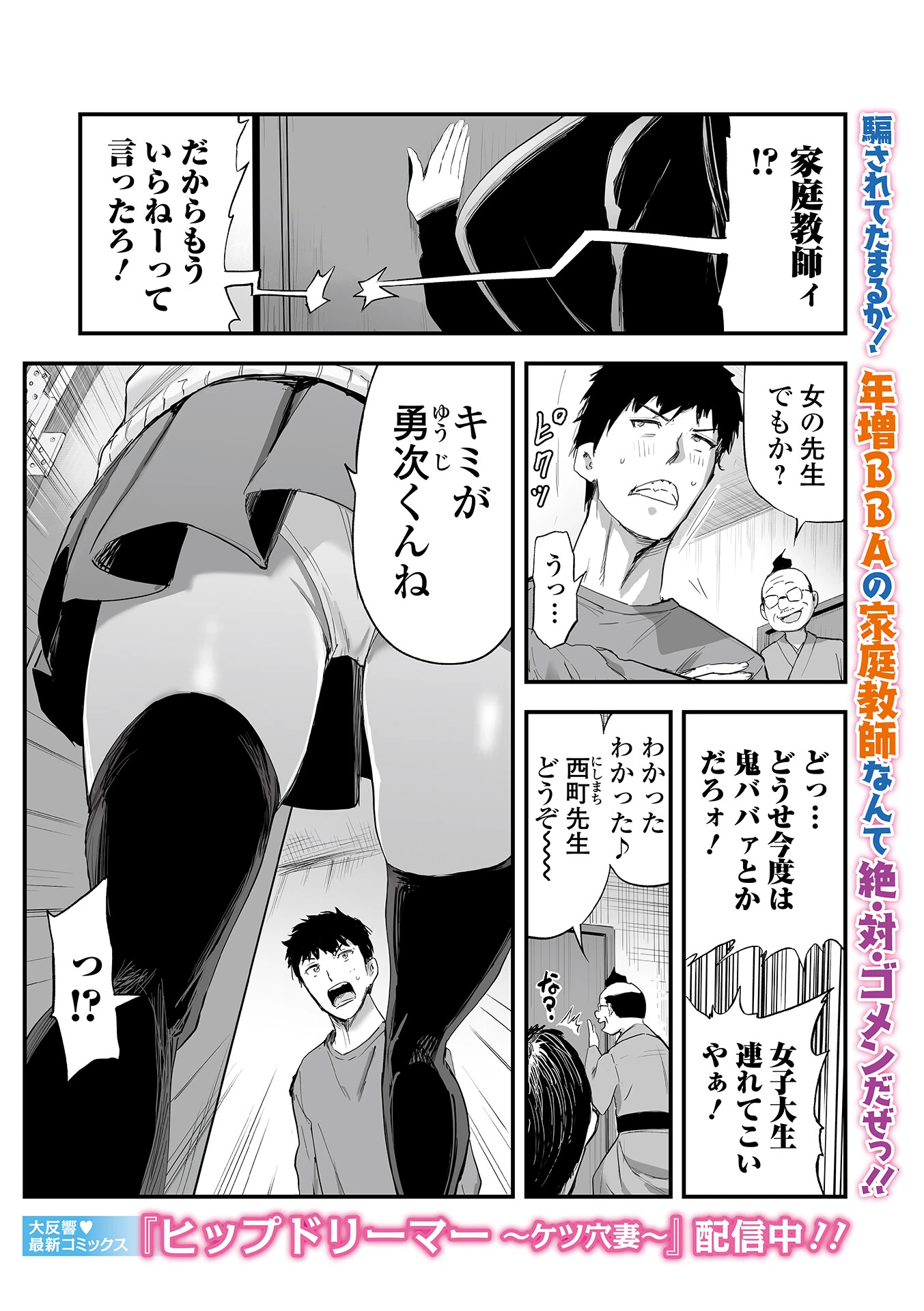 カテキョJK年齢不詳！（単話） エロ漫画 無料