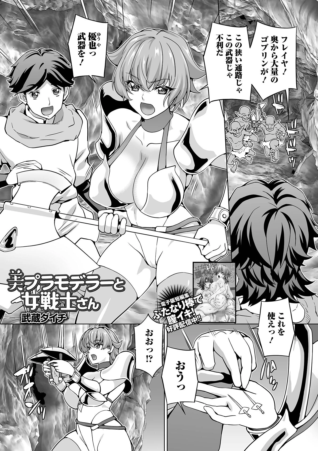 美プラモデラーと女戦士さん エロ漫画 無料