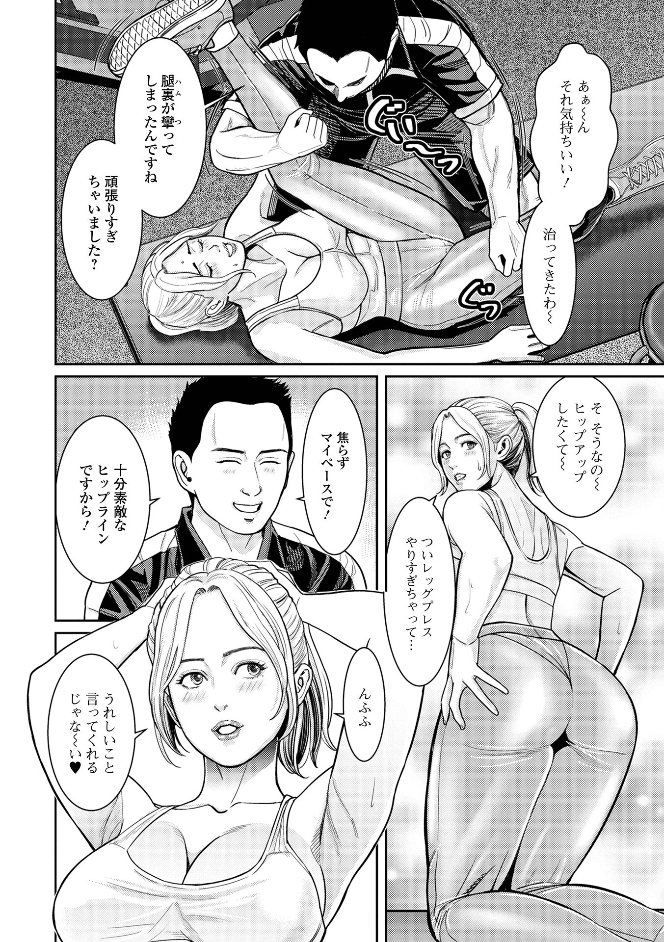 漁り妻24H（単話） 2ページ