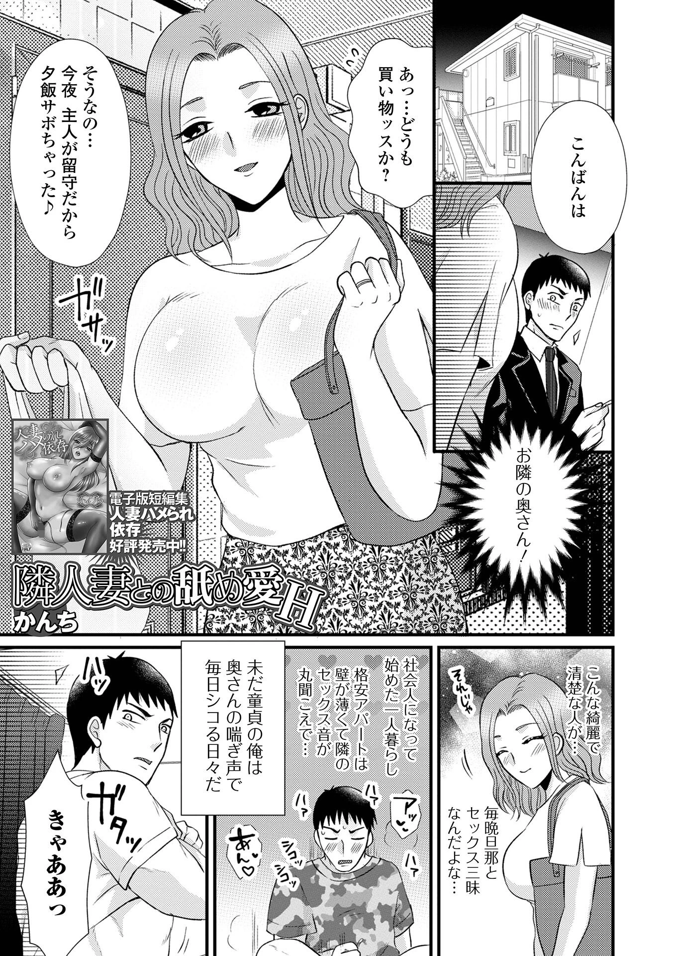 隣人妻との舐め愛H（単話） エロ漫画 無料