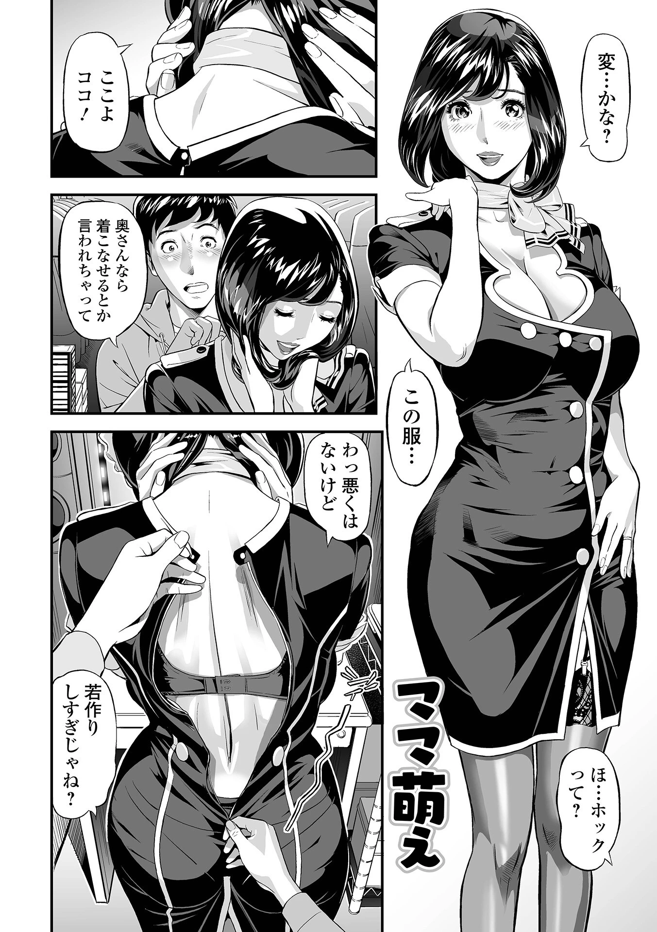 エレガント エロガント 【デジタル特装版】 4ページ