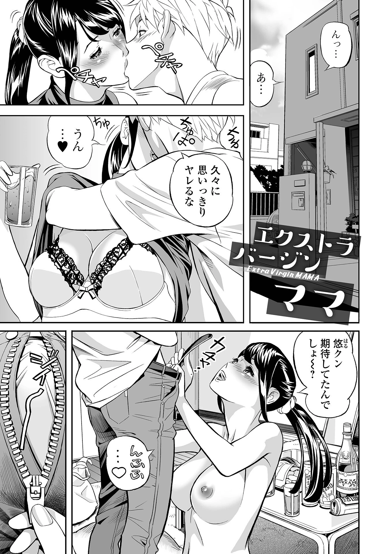 エレガント エロガント 【デジタル特装版】 27ページ