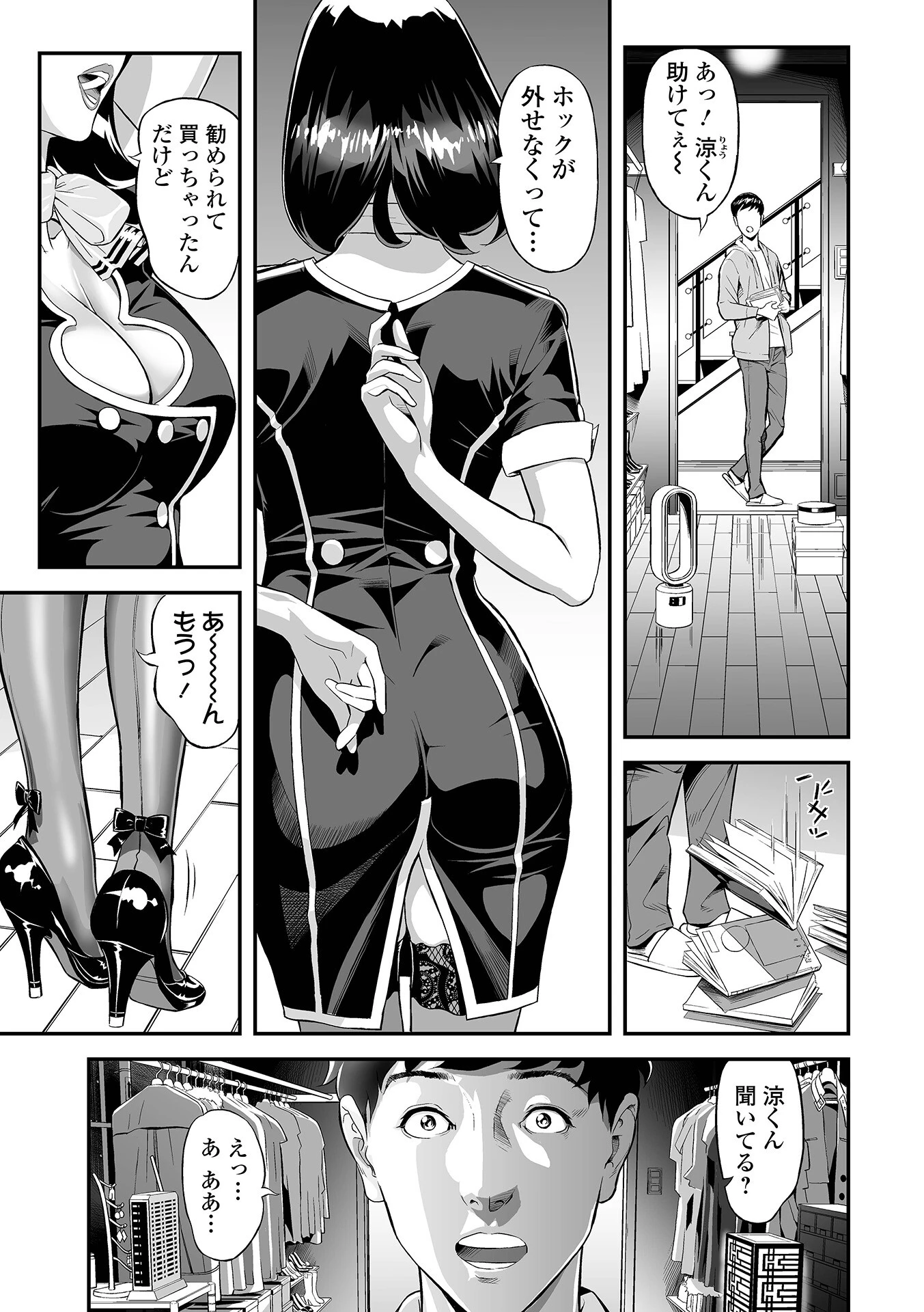 エレガント エロガント 【通常版】 3ページ