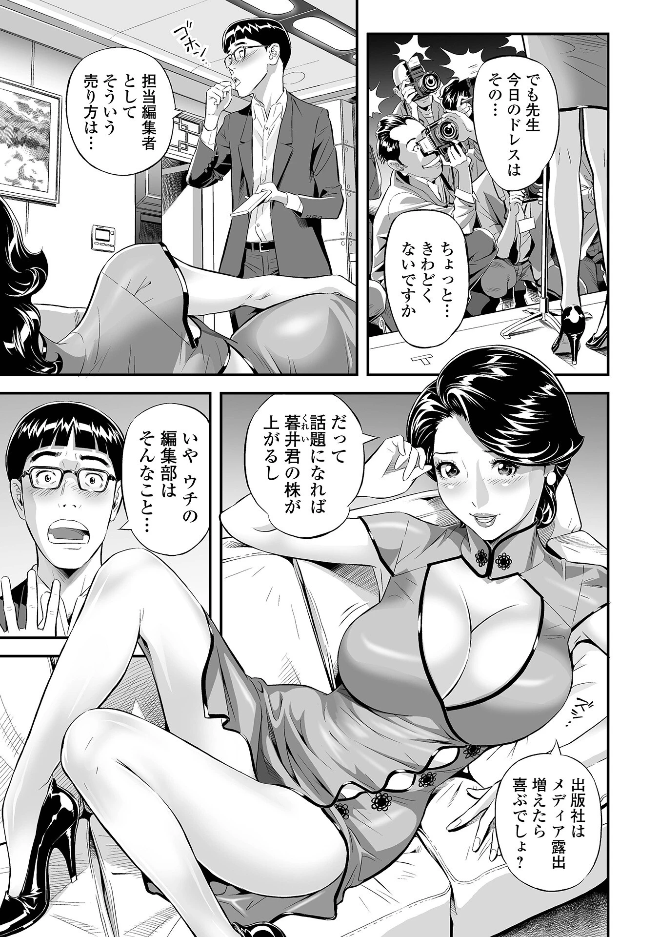 エレガント エロガント 【通常版】 9ページ