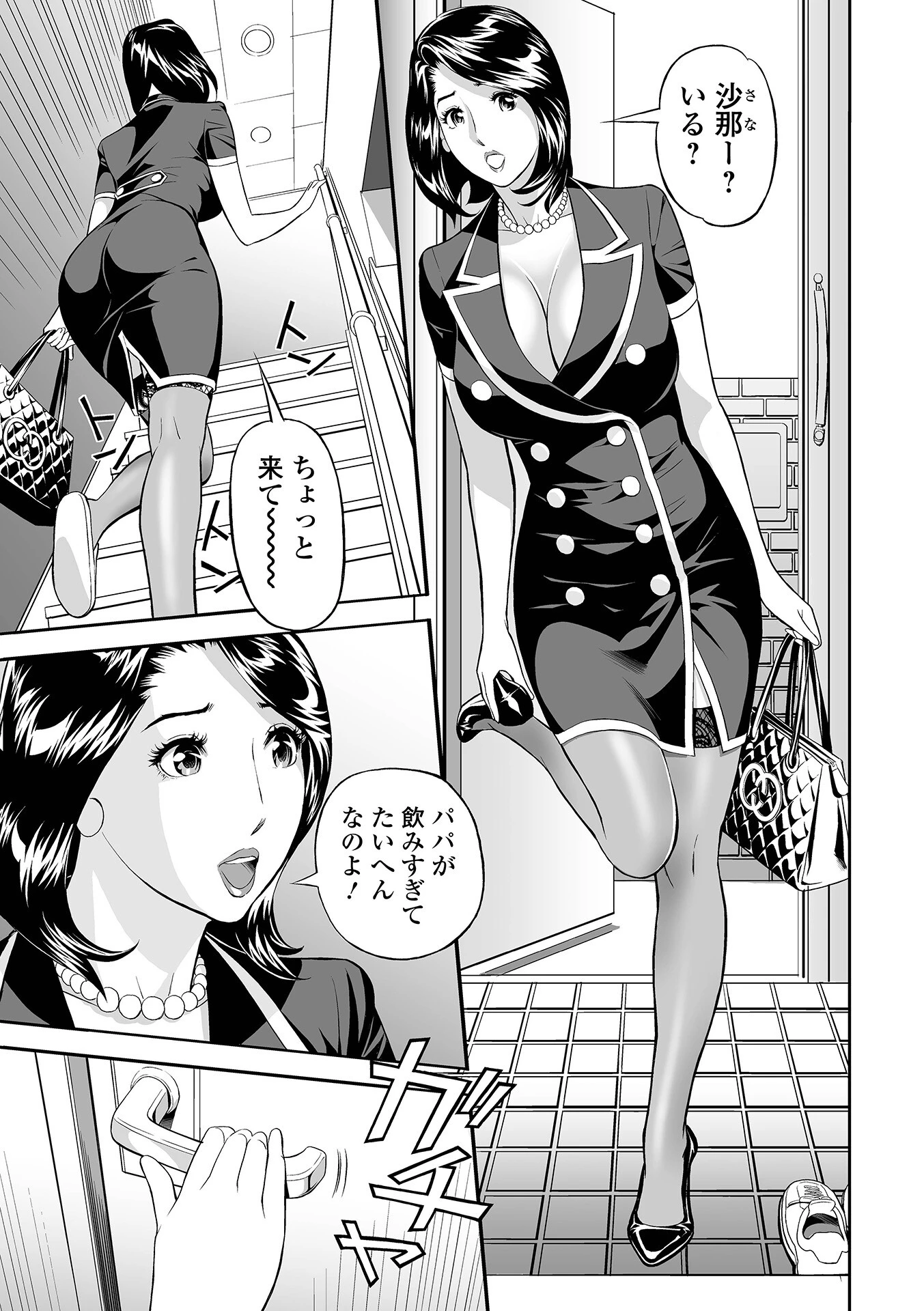 エレガント エロガント 【通常版】 29ページ