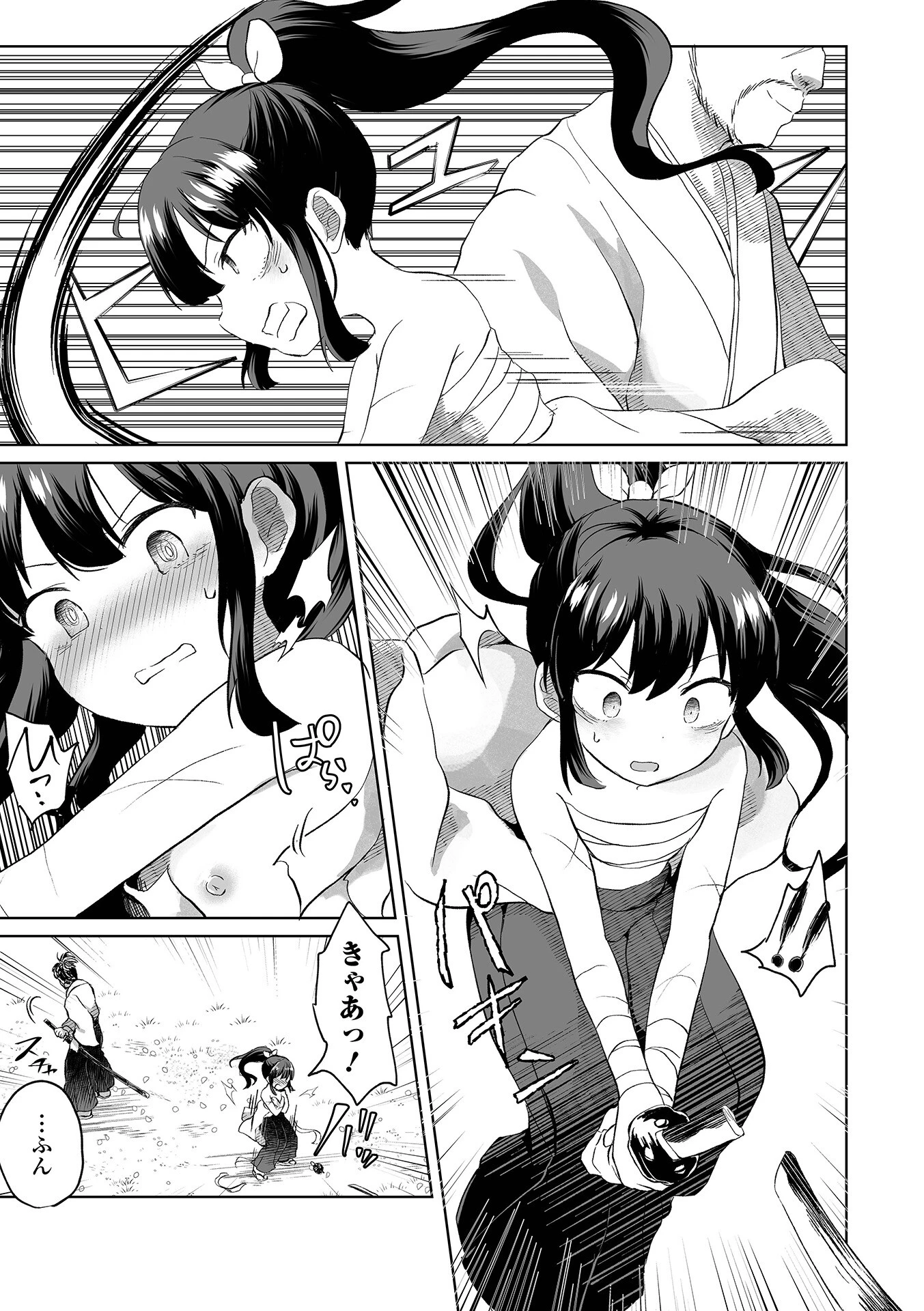 桜花散る(単話) 3ページ