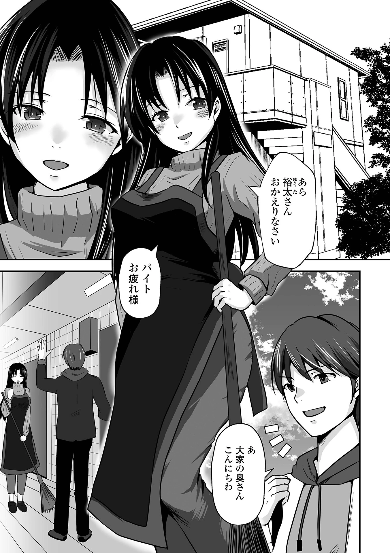 その物件、秘密の契約（ヤクソク）有り（単話） エロ漫画 無料