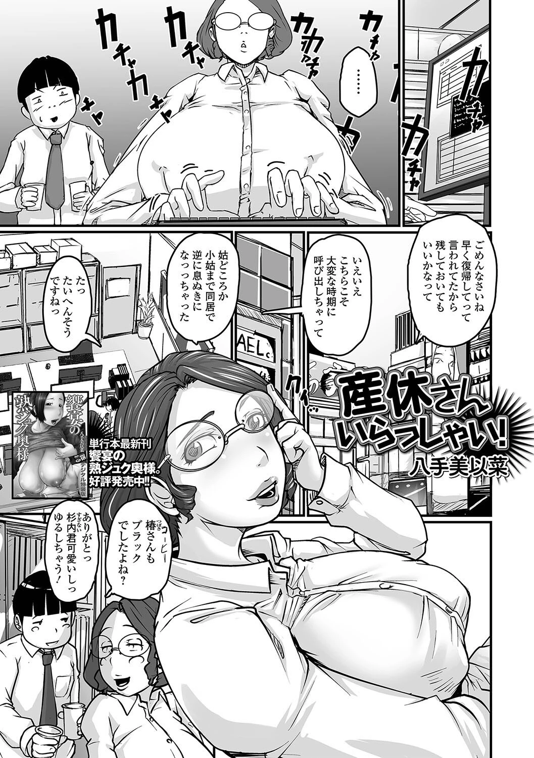 産休さんいらっしゃい！ エロ漫画 無料