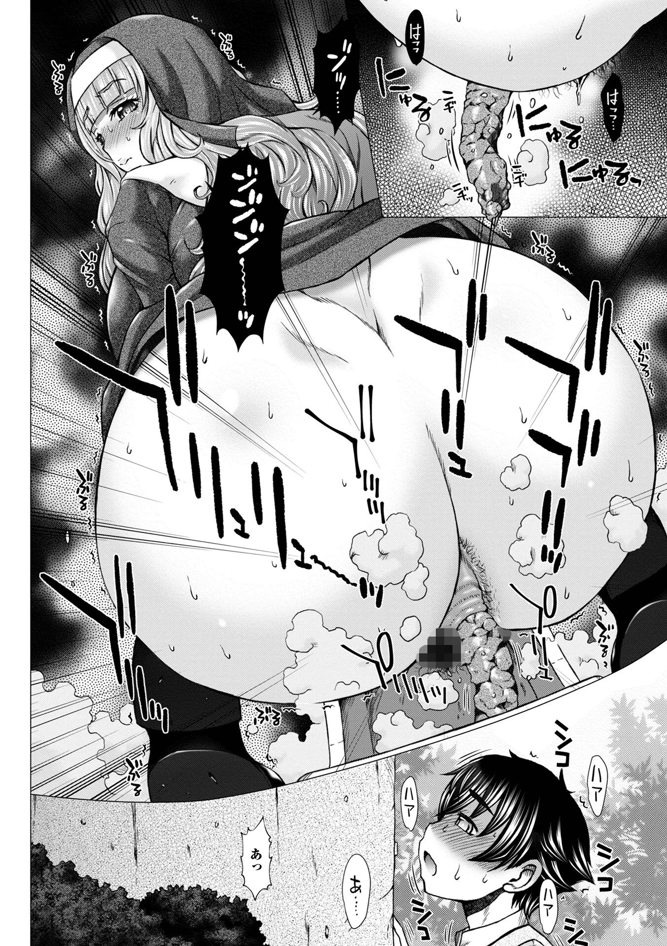 御不浄シスター 【デジタル特装版】 18ページ