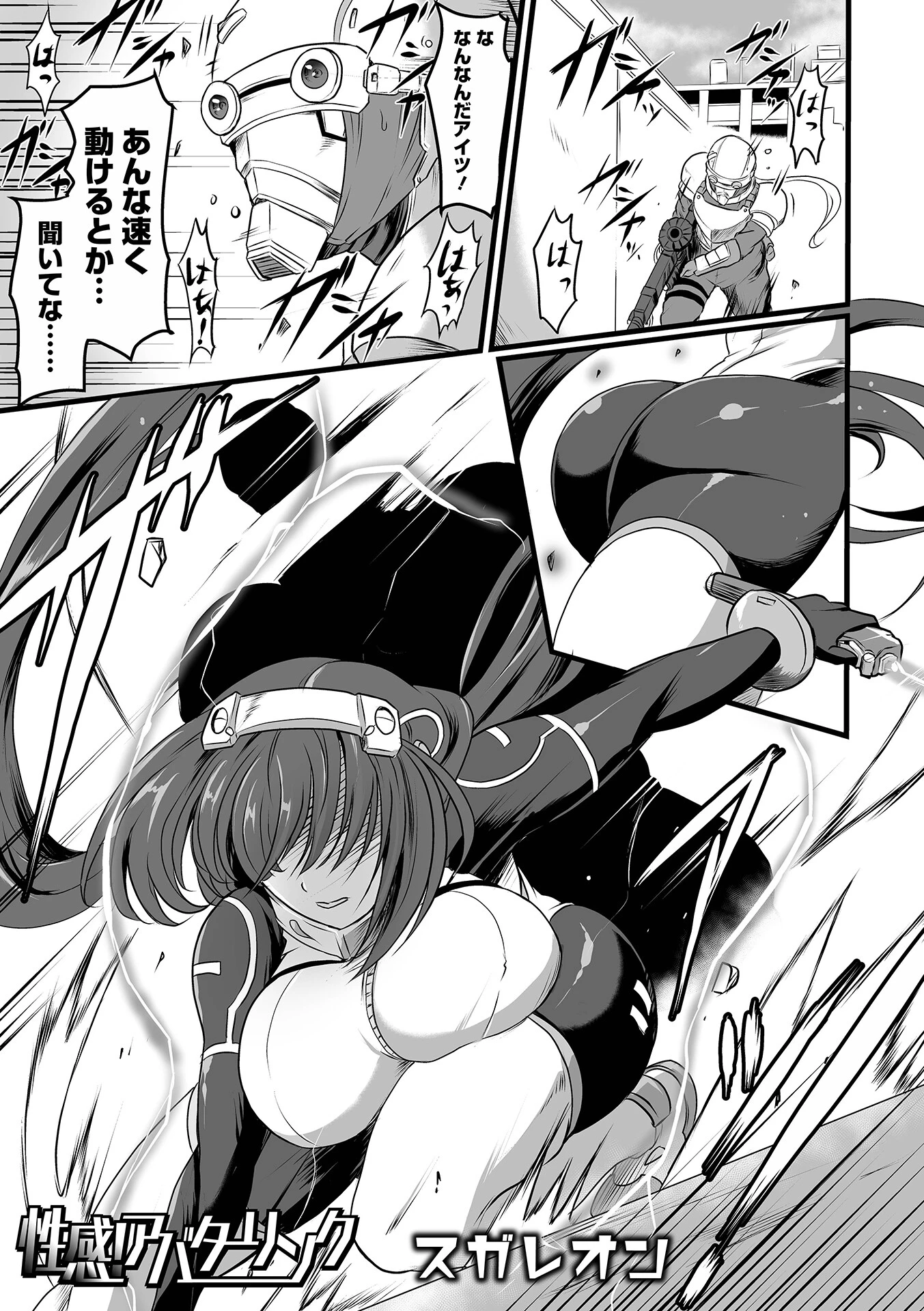 性感！ アバターリンク エロ漫画 無料