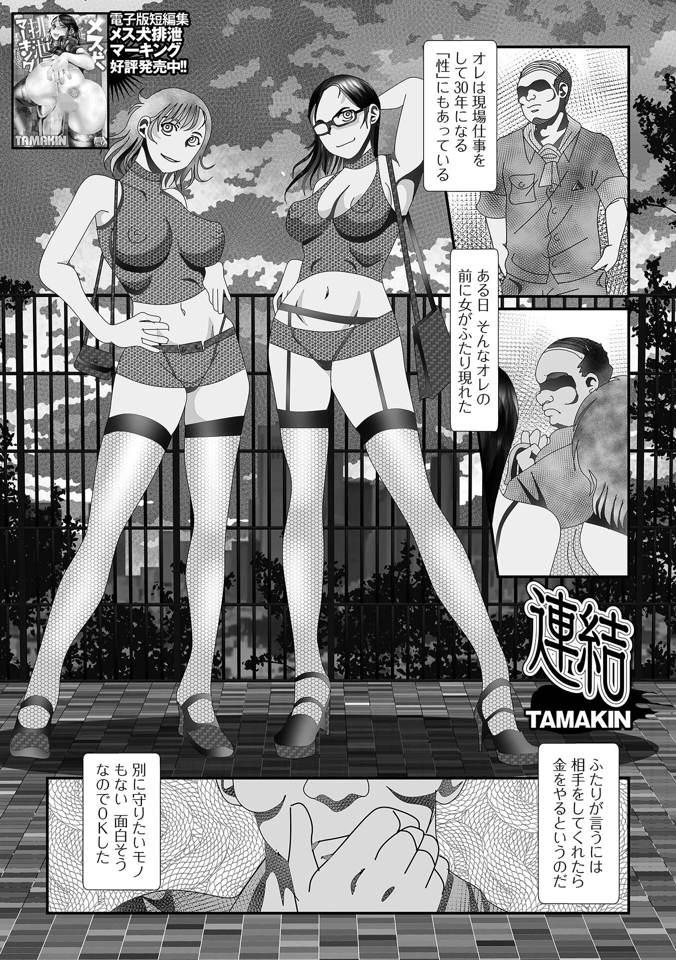 連結 エロ漫画 無料