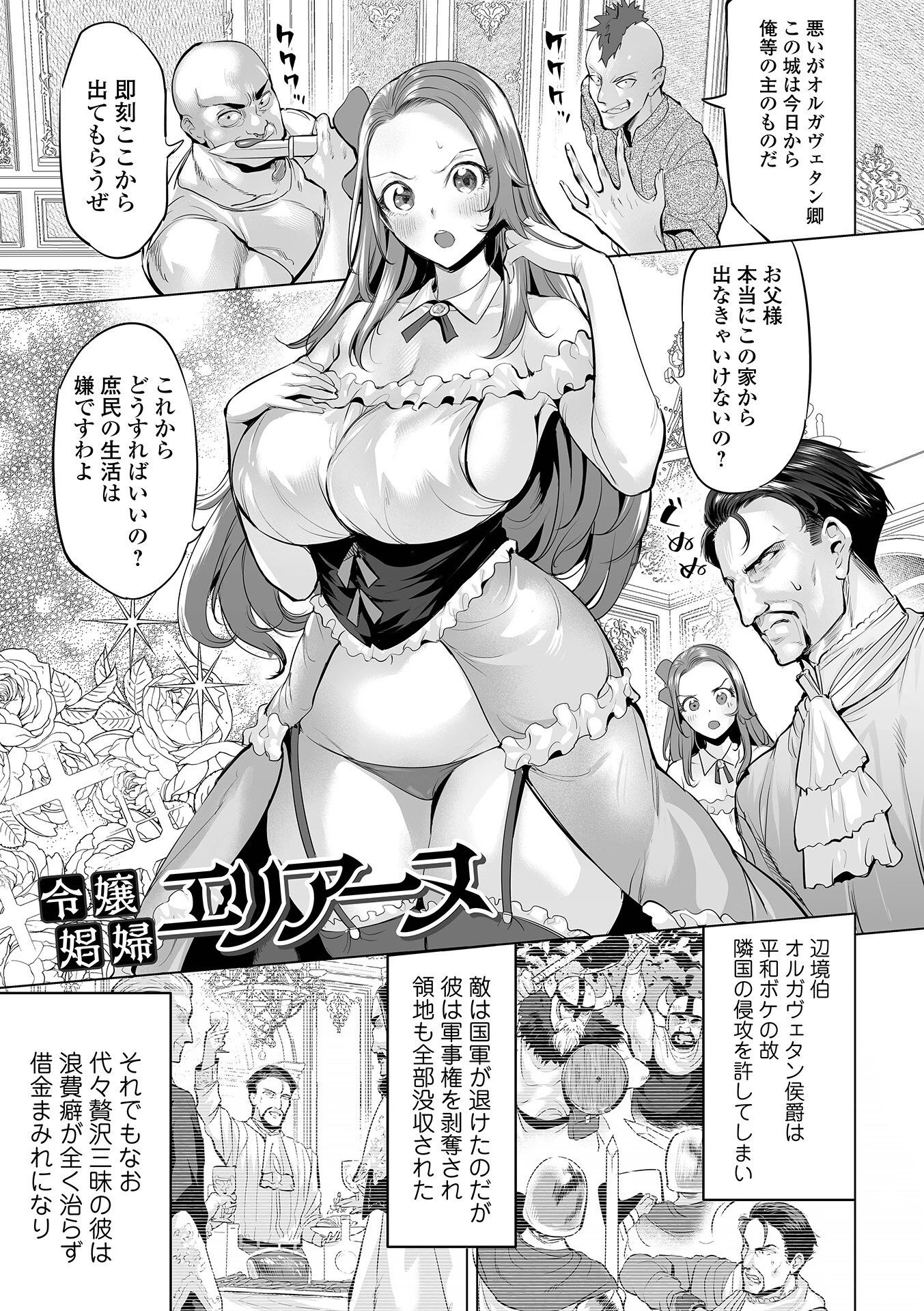 堕ちたプライド 13ページ