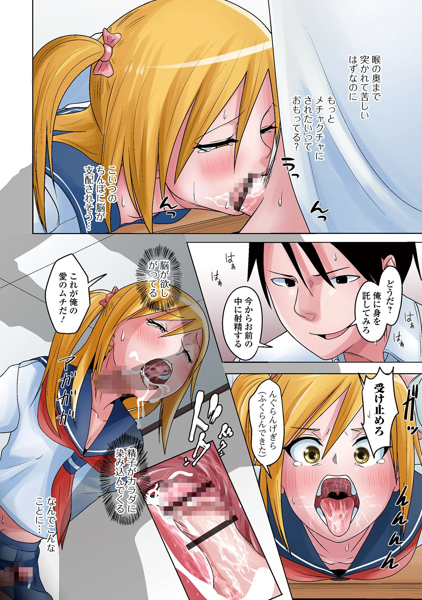 月刊Web男の娘・れくしょんッ！S Vol.96 10ページ