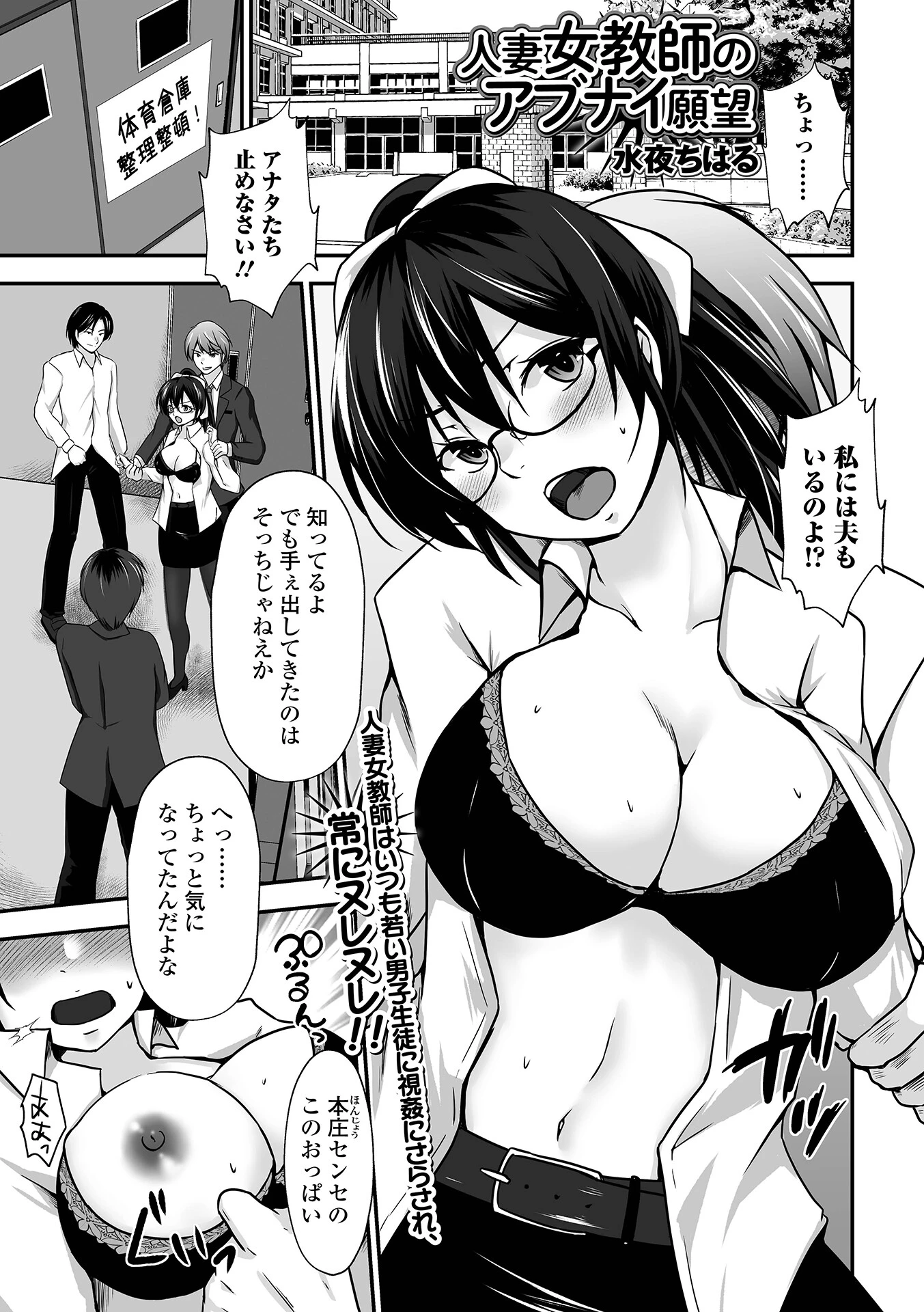 人妻女教師のアブナイ願望 エロ漫画 無料