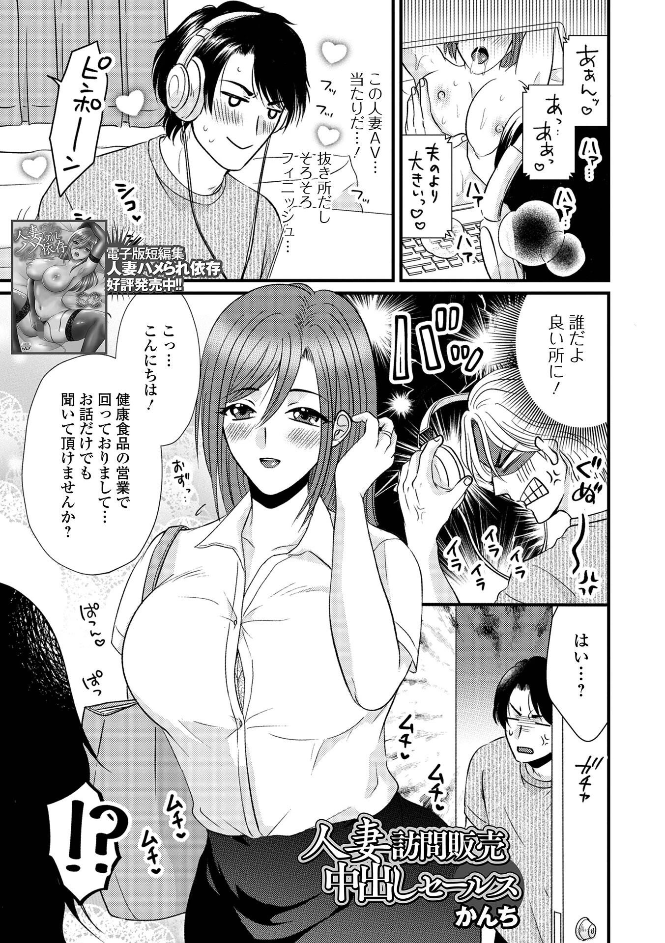 人妻訪問販売中出しセールス かんち