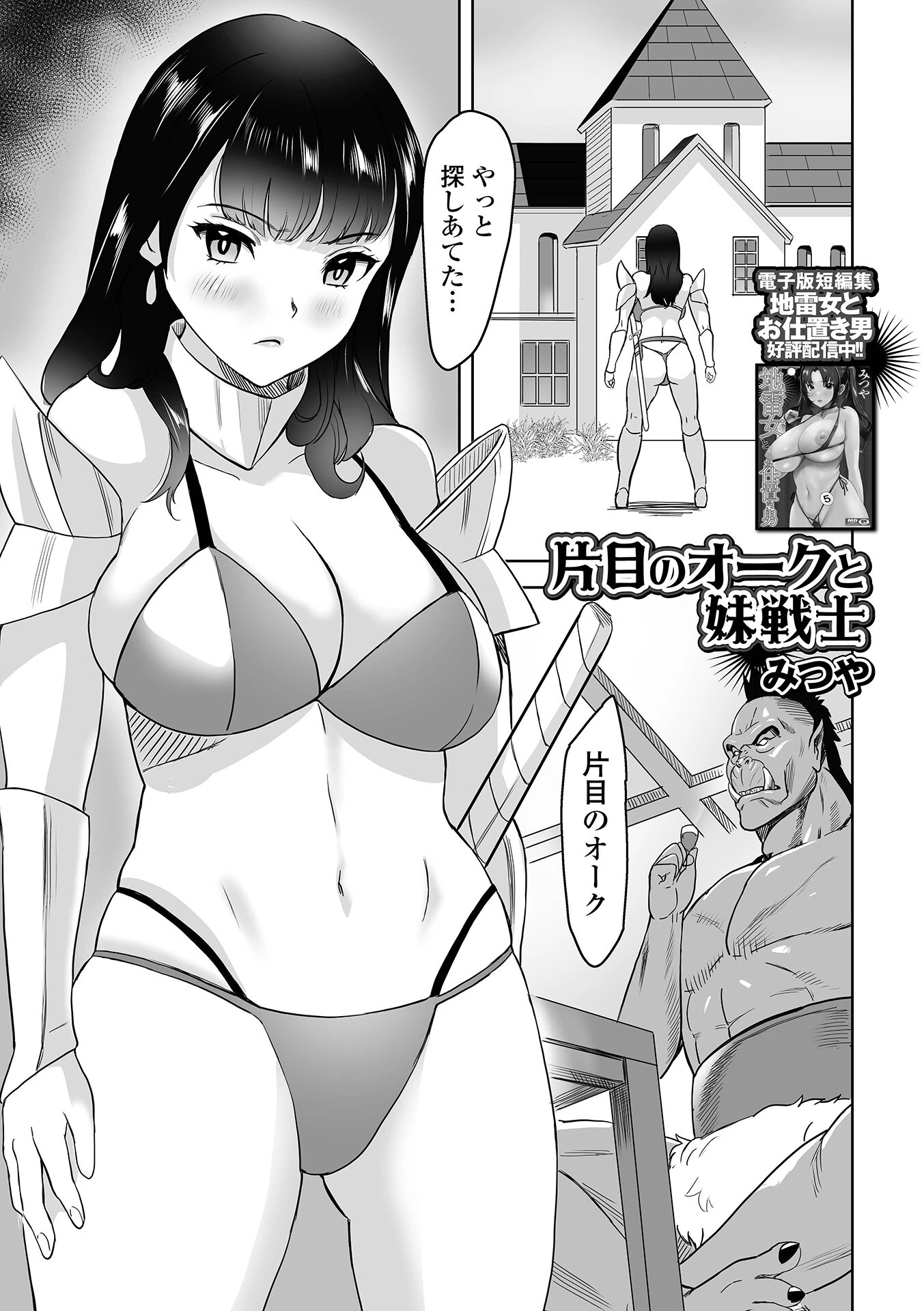 異世界娘との交接 第7幕 9ページ