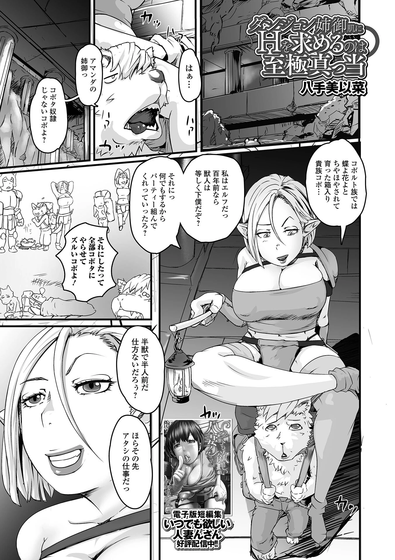 ダンジョン姉御肌にHを求めるのは至極真っ当 エロ漫画 無料