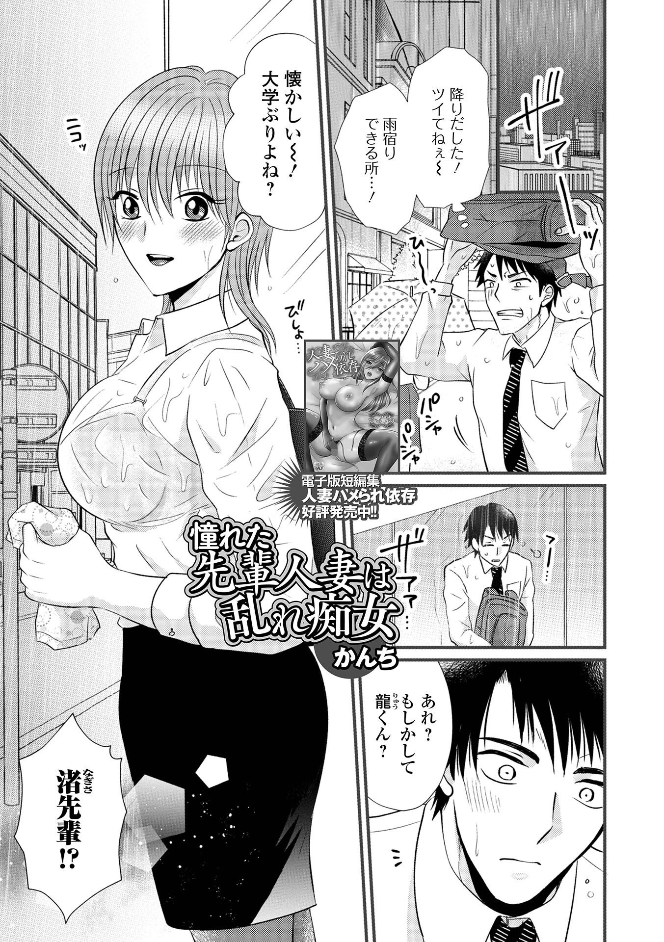 憧れた先輩人妻は乱れ痴女 エロ漫画 無料