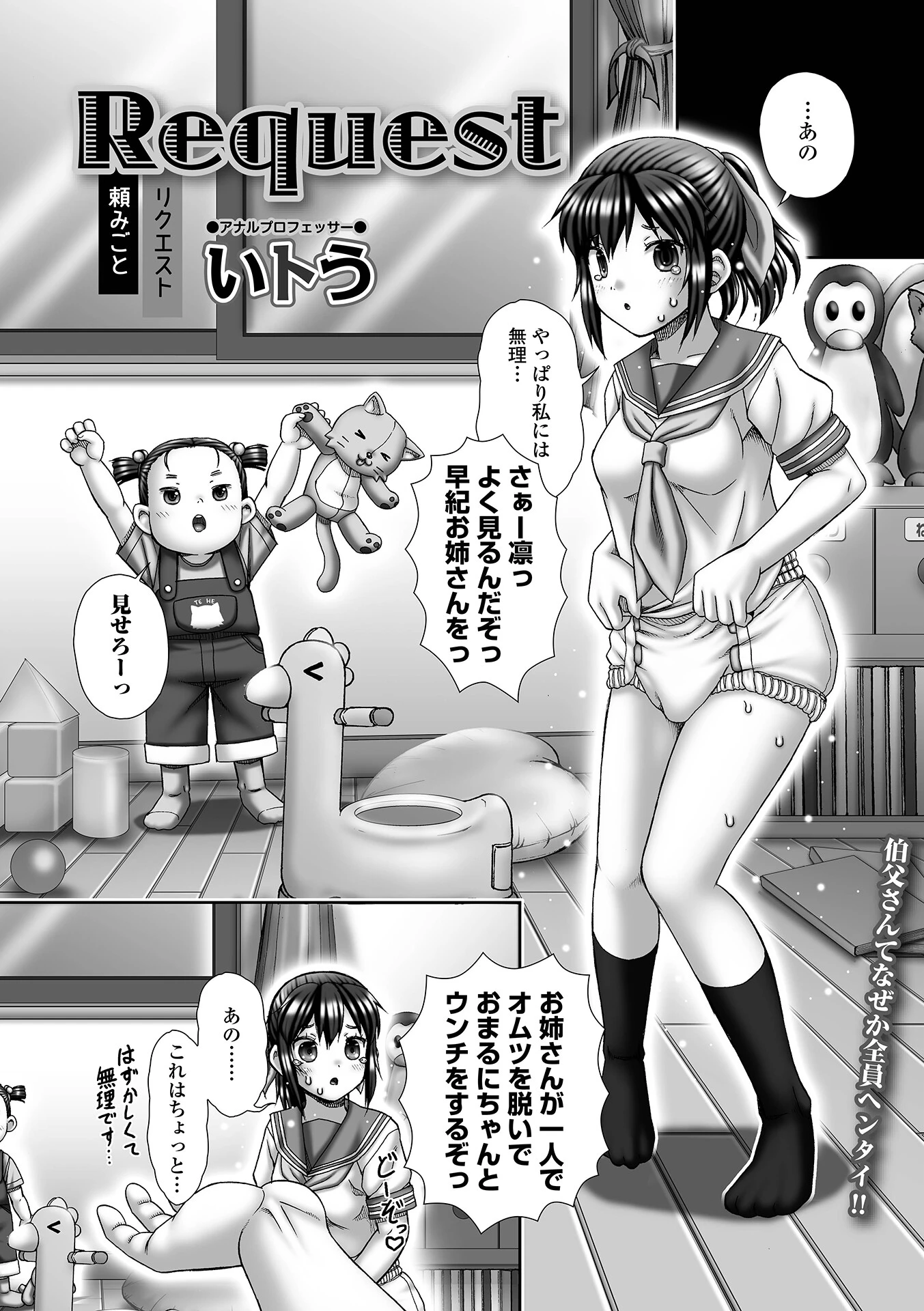 Request エロ漫画 無料