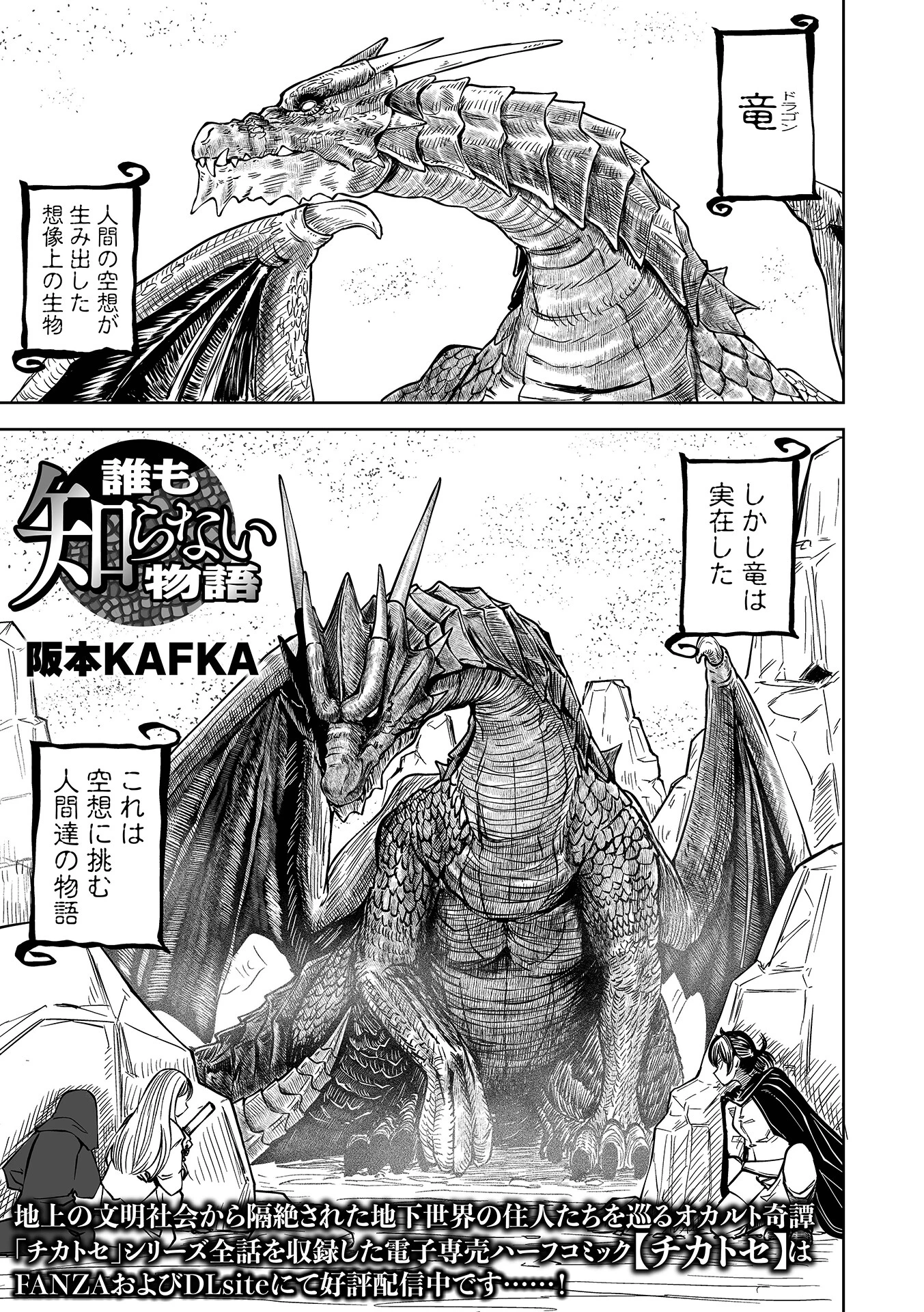 誰も知らない物語 エロ漫画 無料