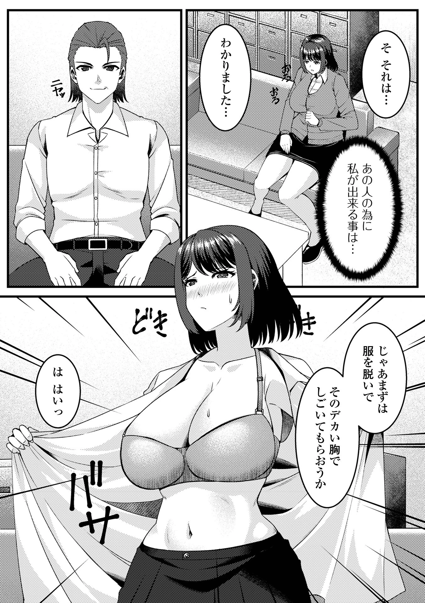 カネの貸し借り不和のモト（単話） 3ページ