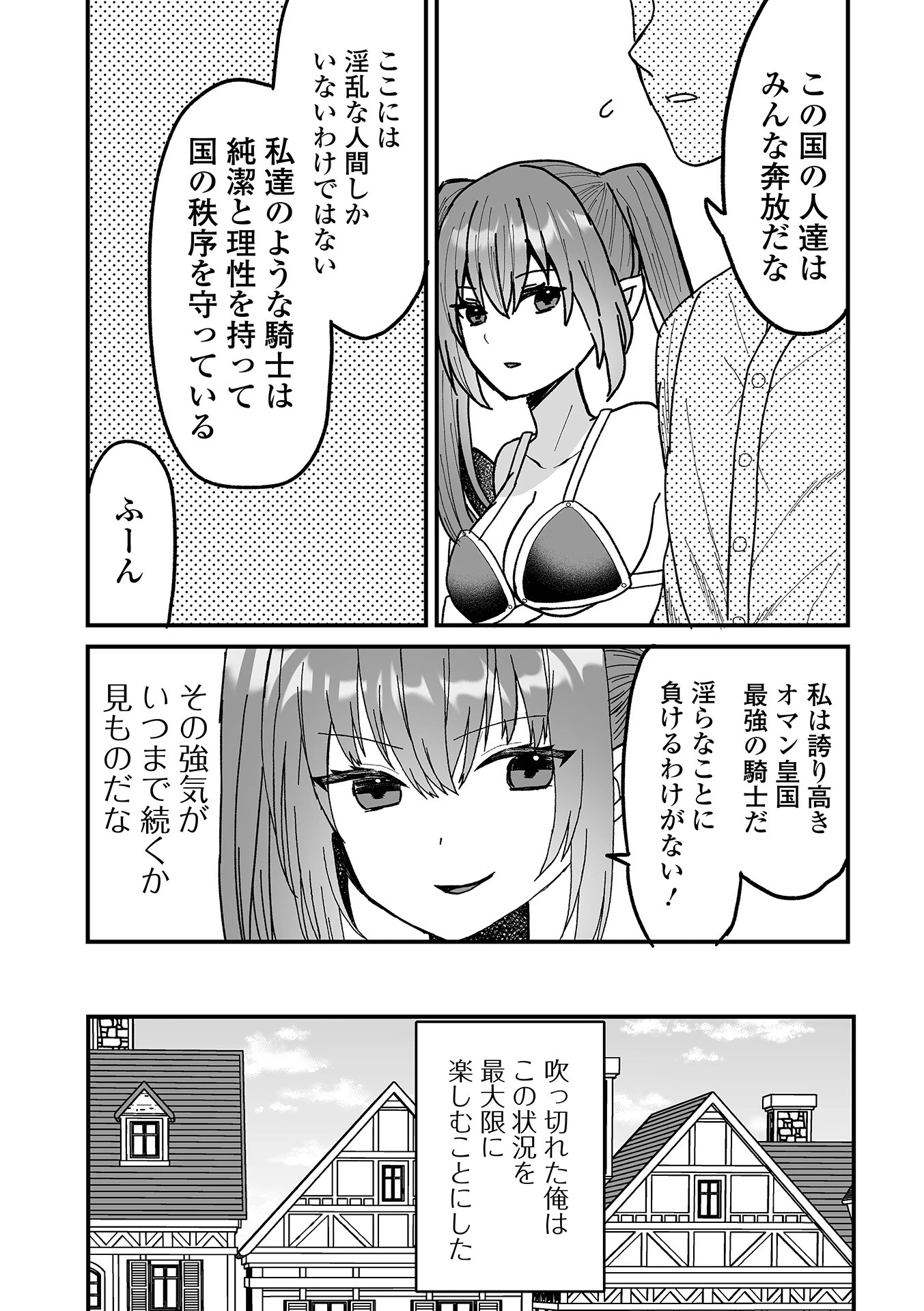 WEB配信転生ものアンソロジー 転生したら交合しちまった件 第3巻 13ページ