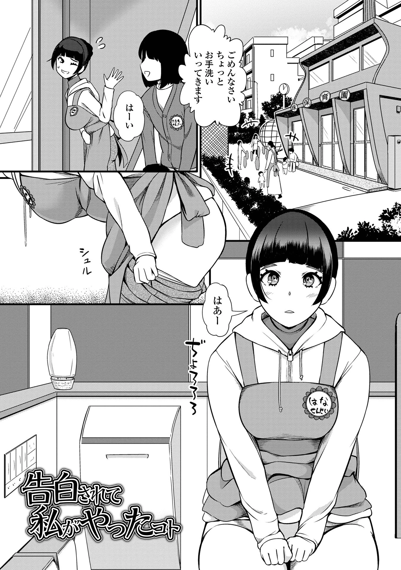 便淫 汚尻穴ガールズ【デジタル特装版】 23ページ