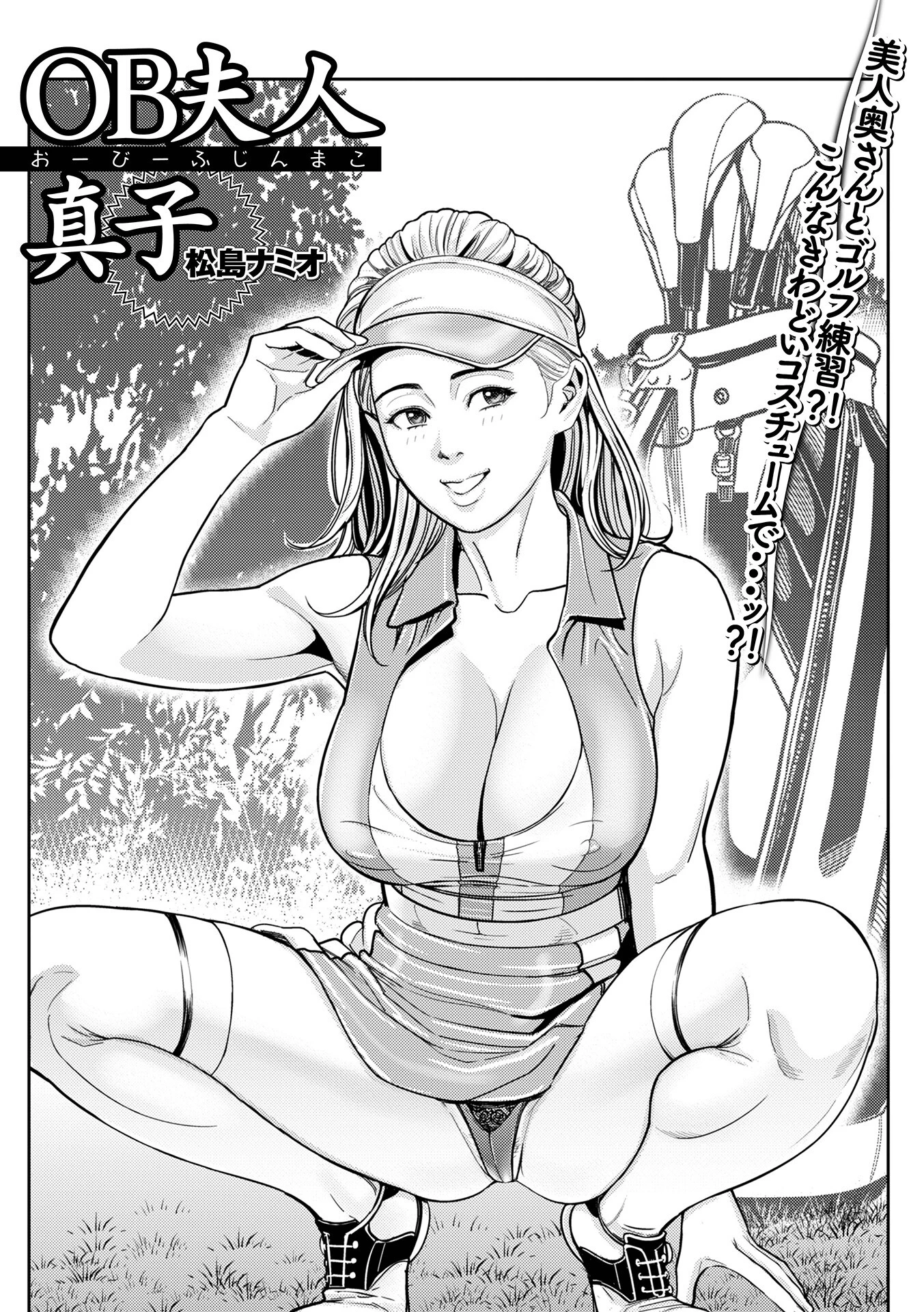 Web配信月刊隣の気になる奥さん vol.089 7ページ