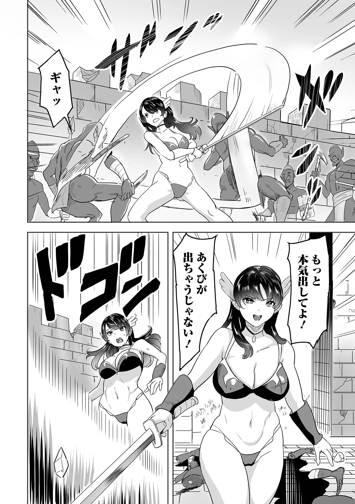 剣士リリアンとオークの砦 3ページ