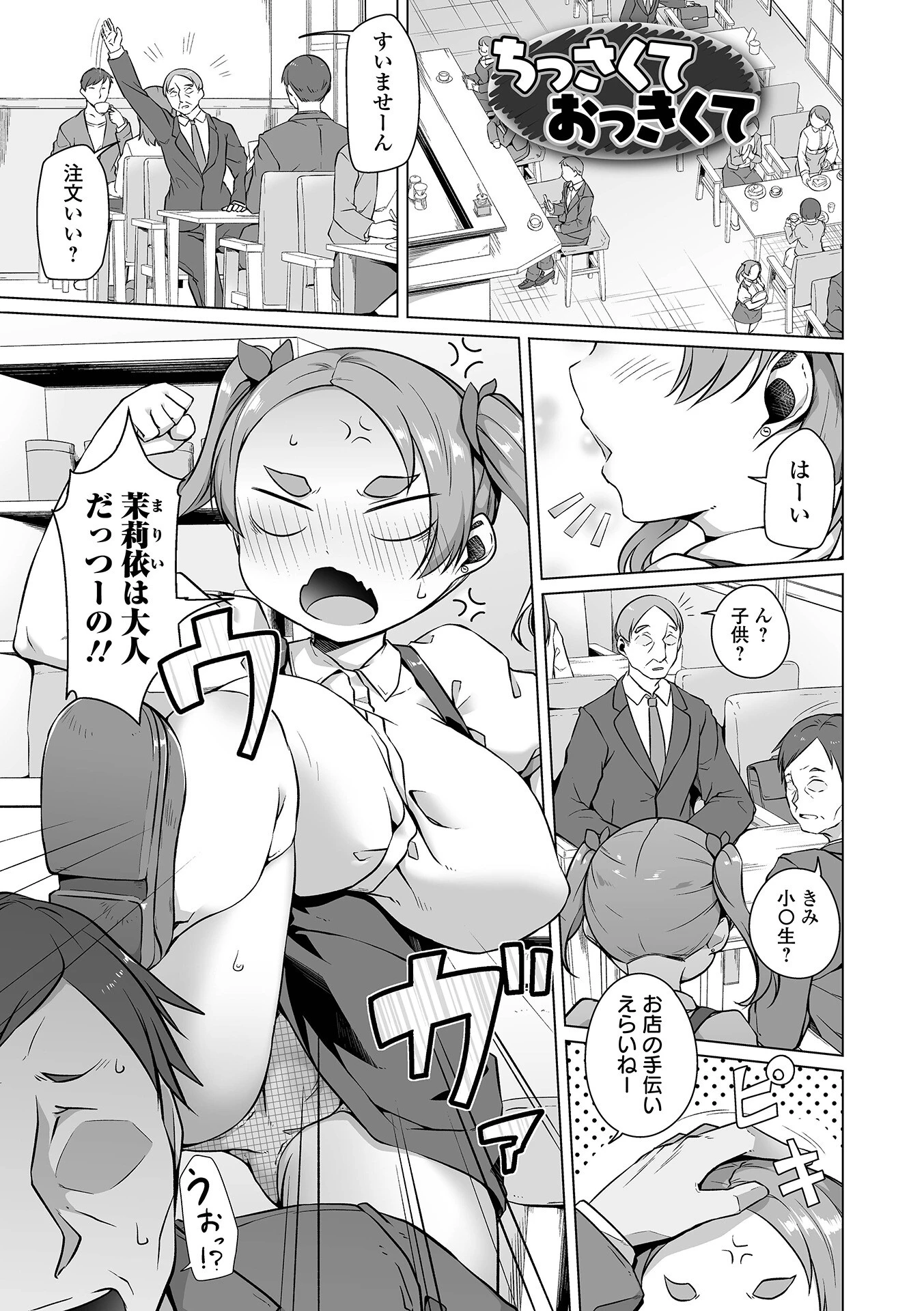 ふしだらでドスケベで 35ページ