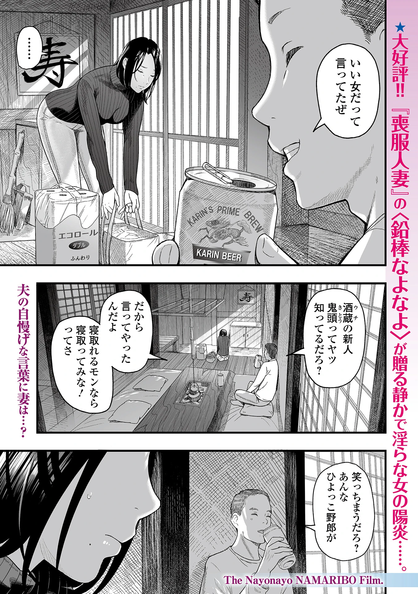 杜氏の女 エロ漫画 無料