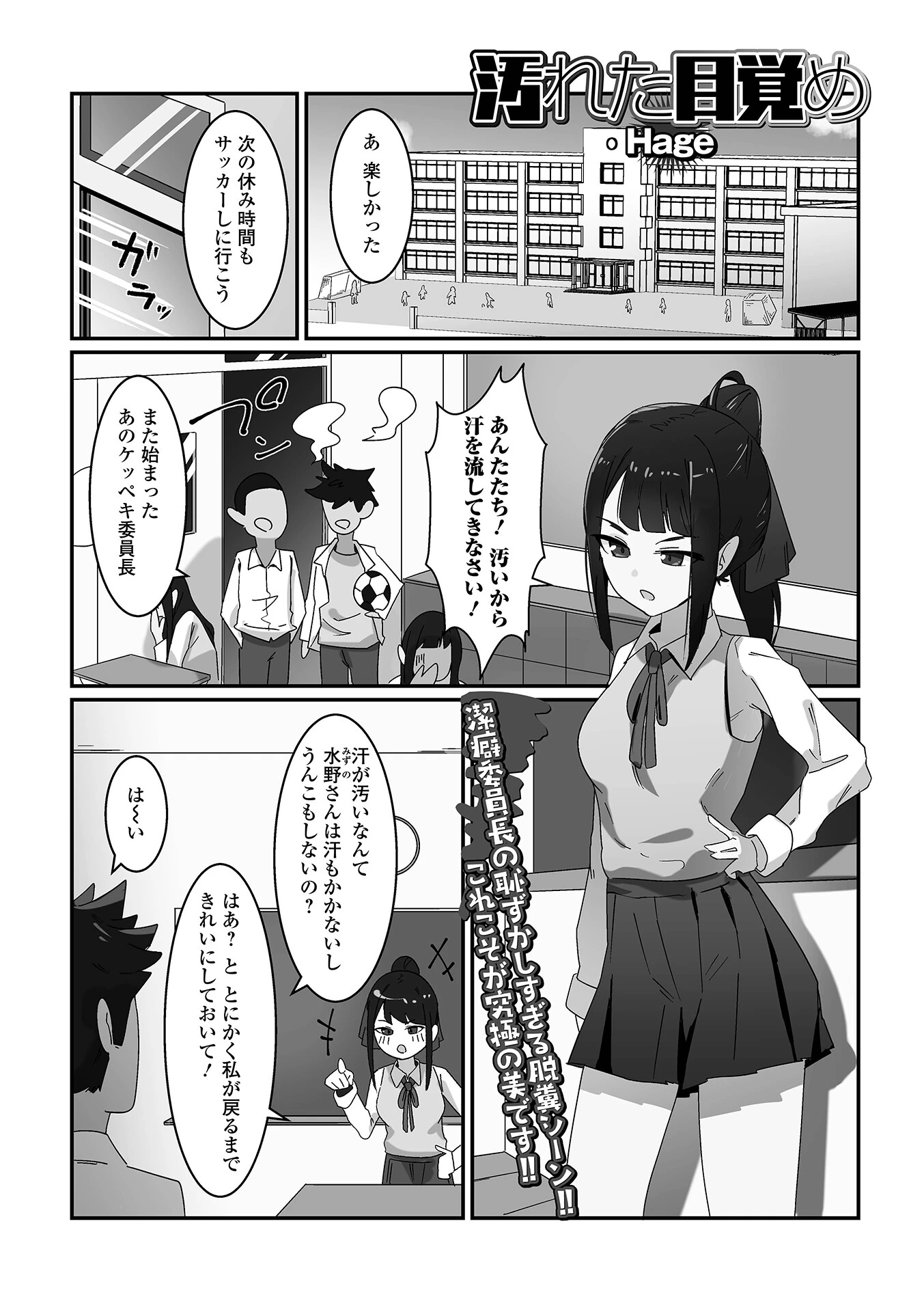 汚れた目覚め エロ漫画 無料