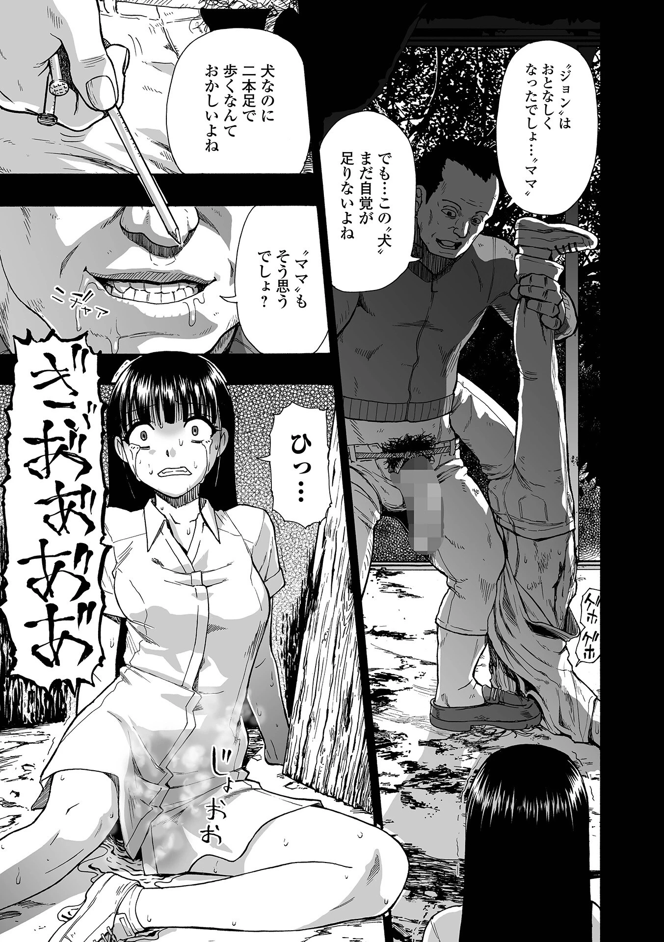 家族人形 第六話 オイスター