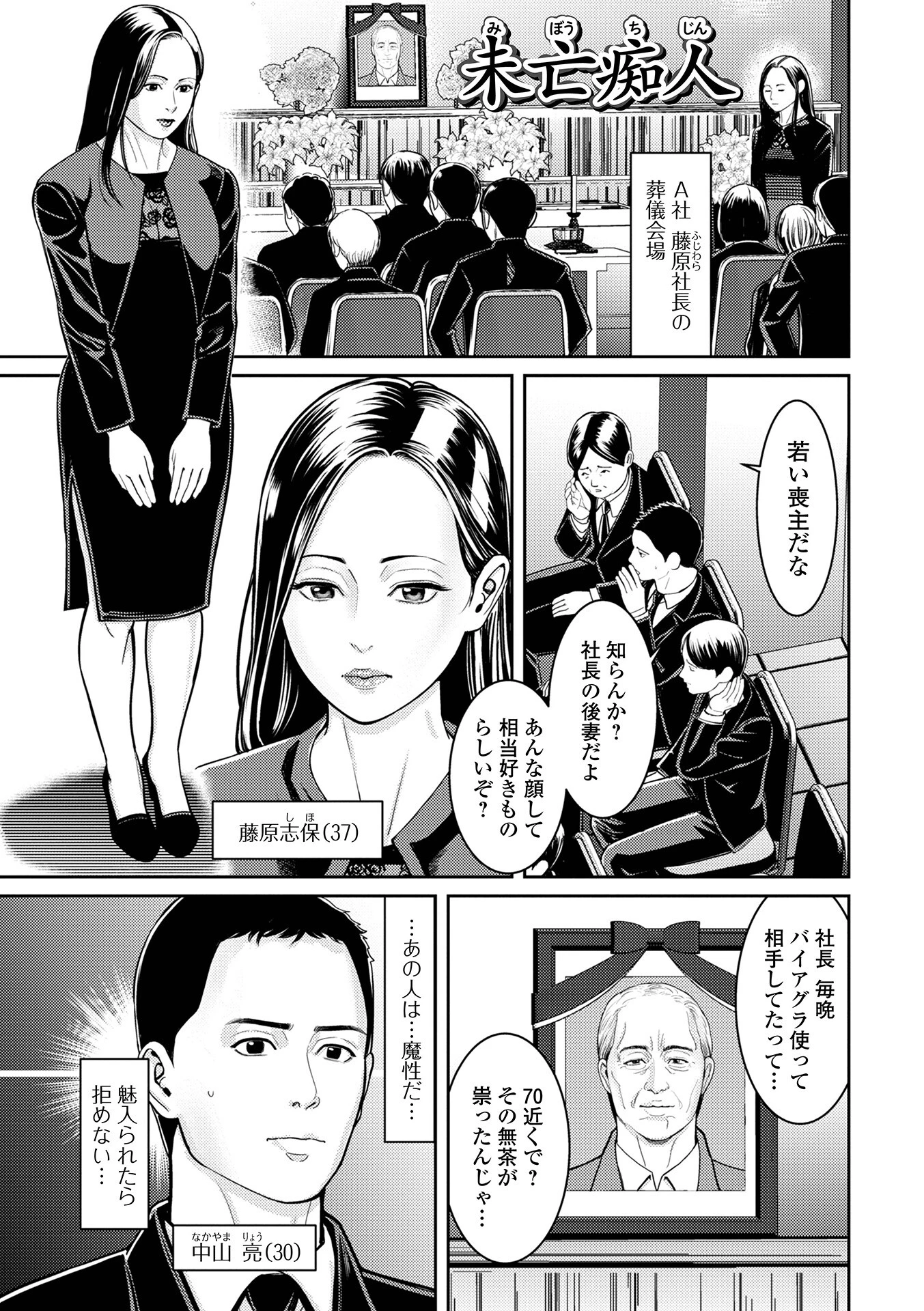 淫痴妻の誘惑 〜奥まで私を貪って〜 15ページ