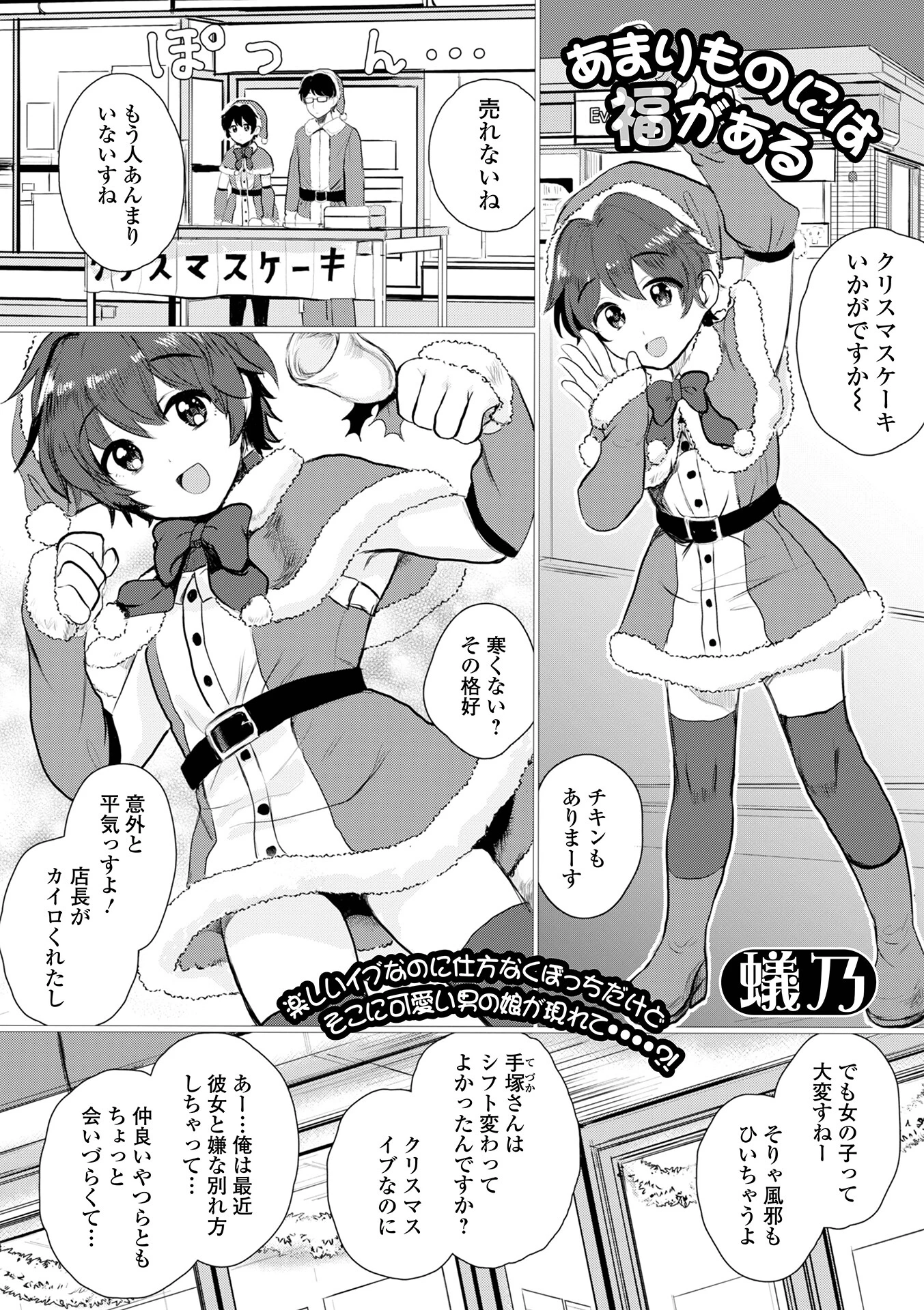あまりものには福がある（単話） 蟻乃