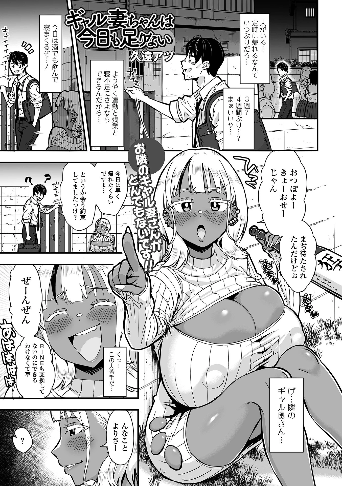 Web配信月刊隣の気になる奥さん vol.092 15ページ