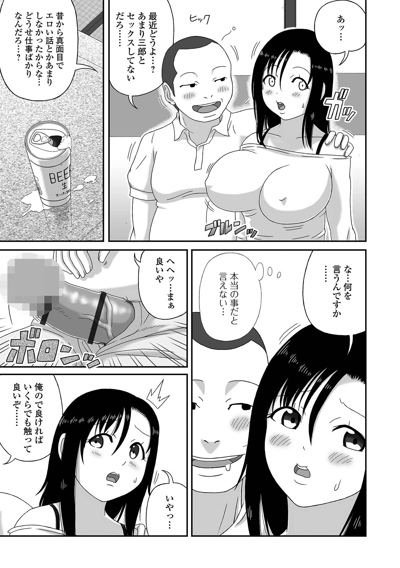 Web配信月刊隣の気になる奥さん vol.092 25ページ