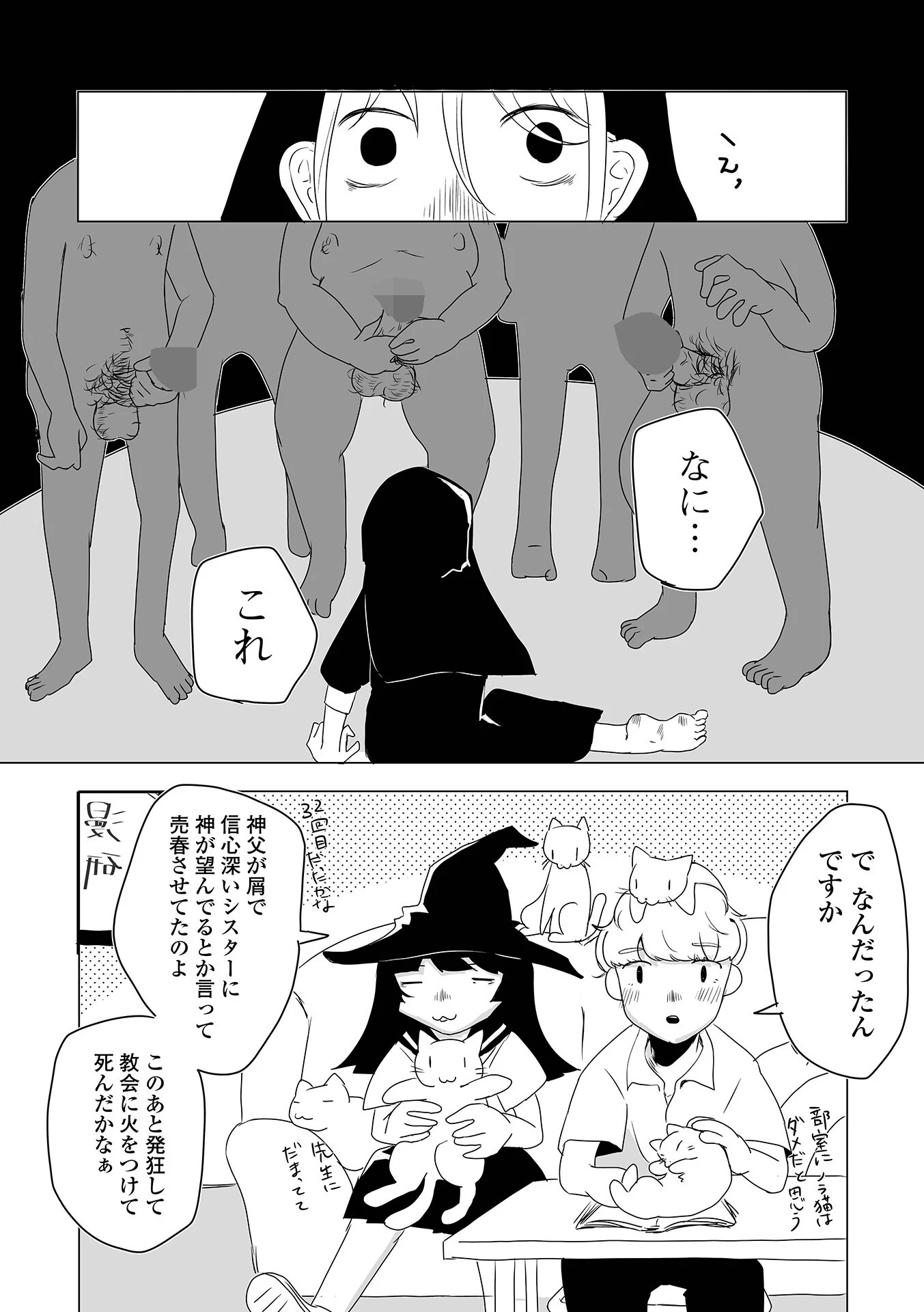 魔女センパイは何度転生してもリョナられる【総集編】(単話) 4ページ