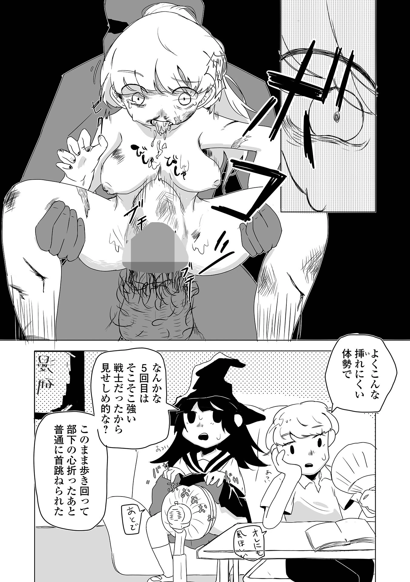 魔女センパイは何度転生してもリョナられる【総集編】(単話) 5ページ
