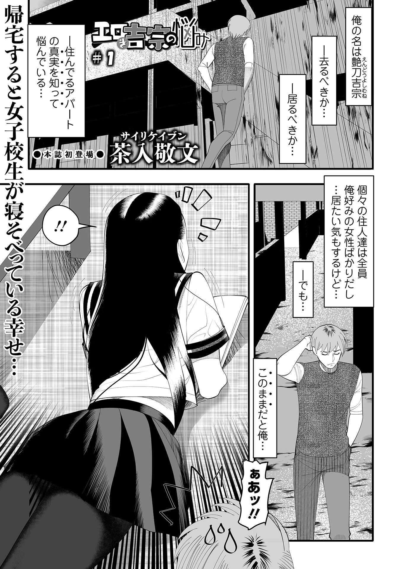 エロき吉宗の悩み ＃1 エロ漫画 無料