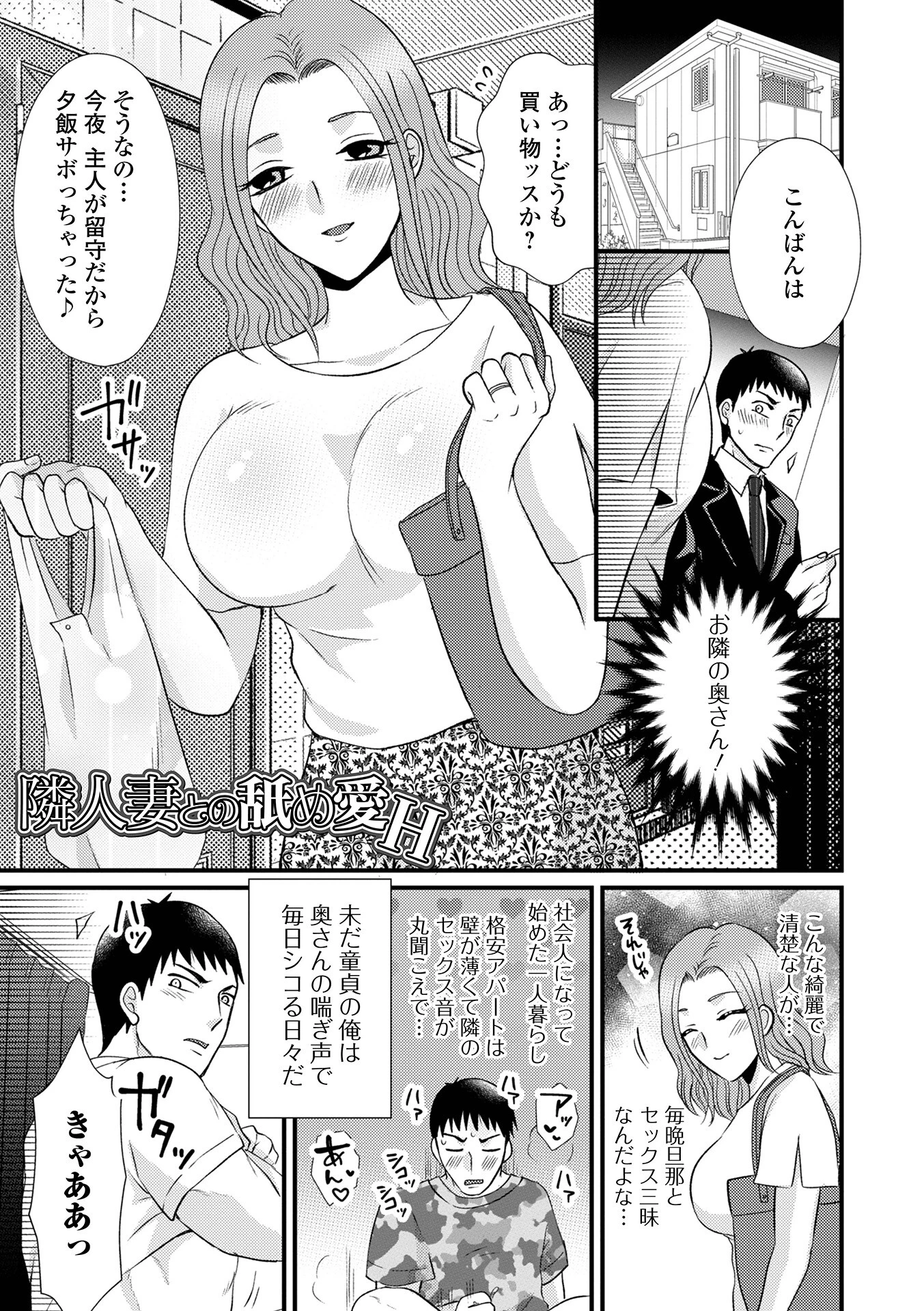 人妻雌臭【通常版】 23ページ