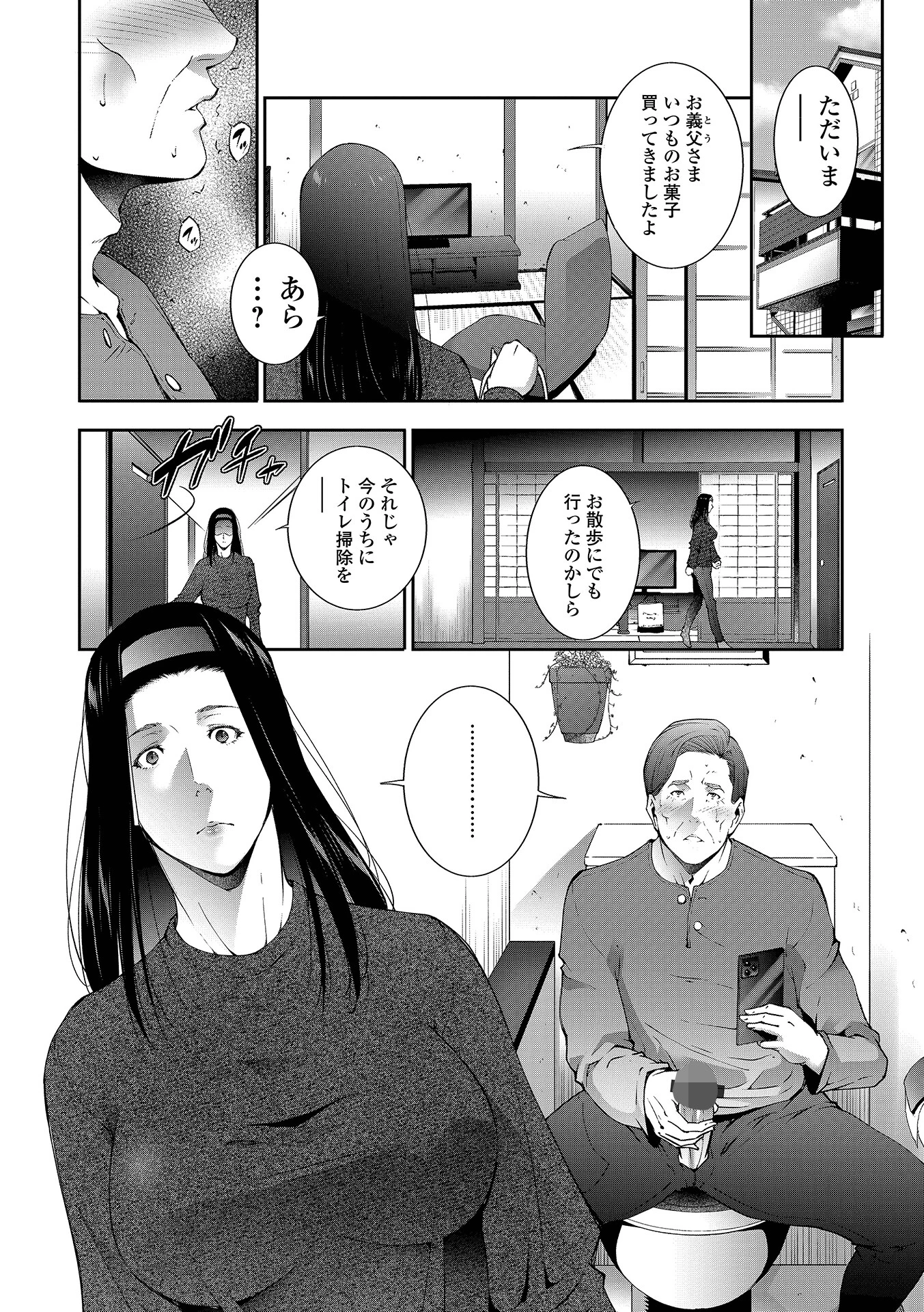 GIRIGIRI エロ漫画 無料